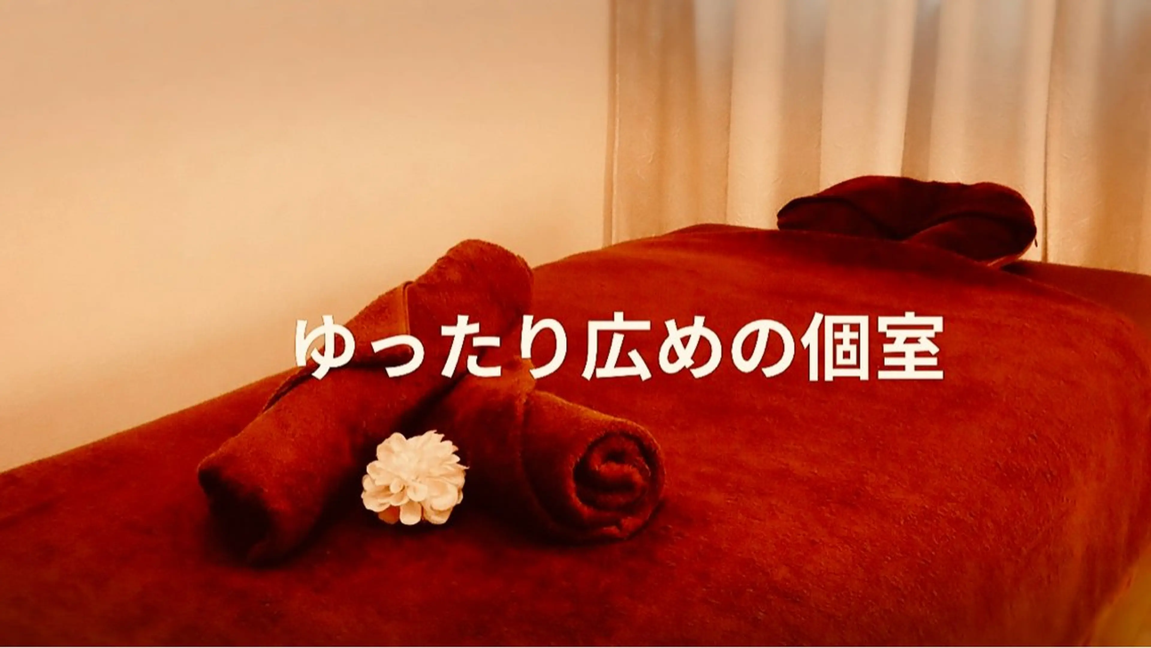 SIESTA リラクゼーションのエステ・リラクイメージ