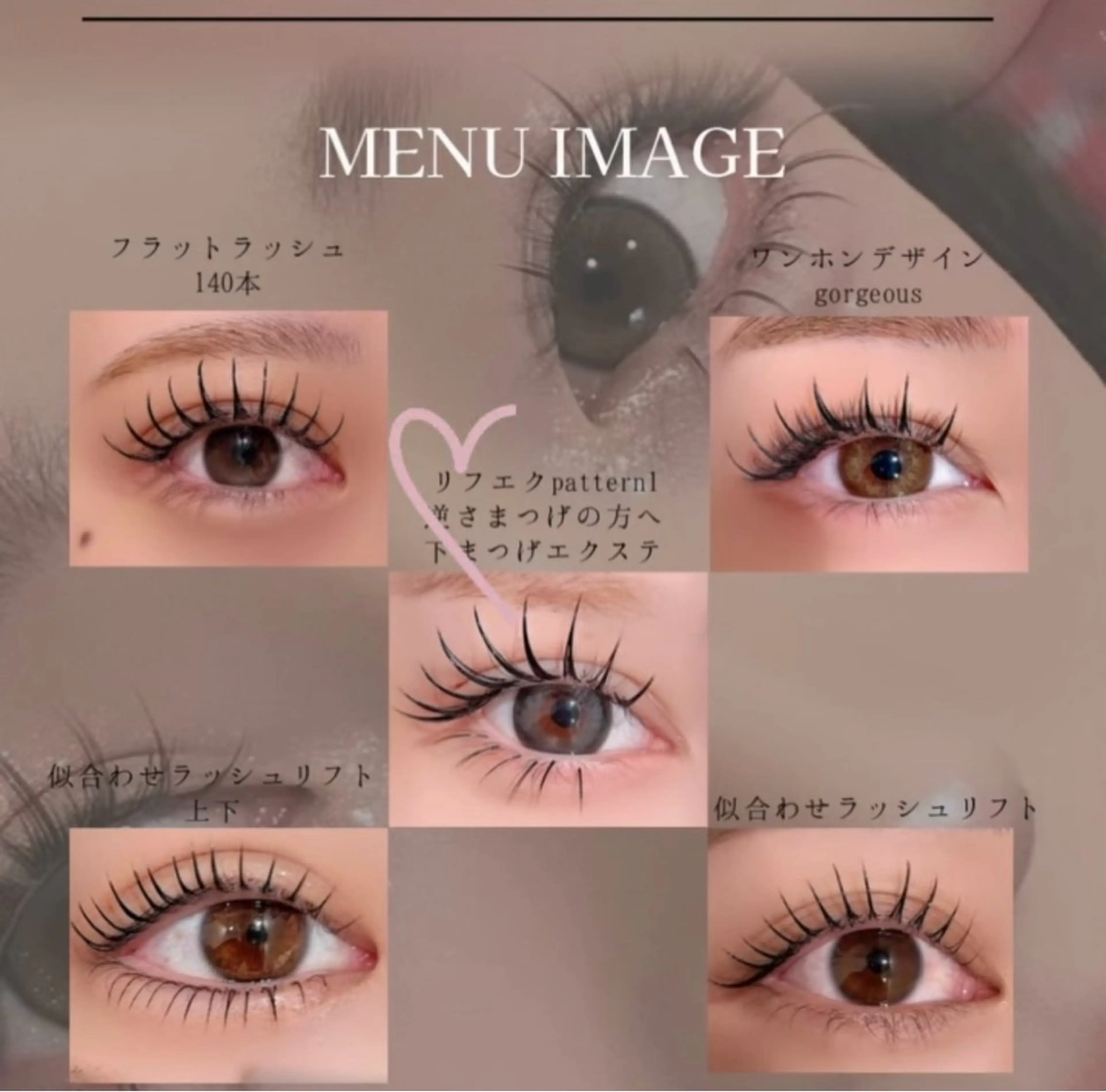 マツエク・マツパ マツパ S+asakusa アイラッシュ&リフトのマツエク・マツパデザイン