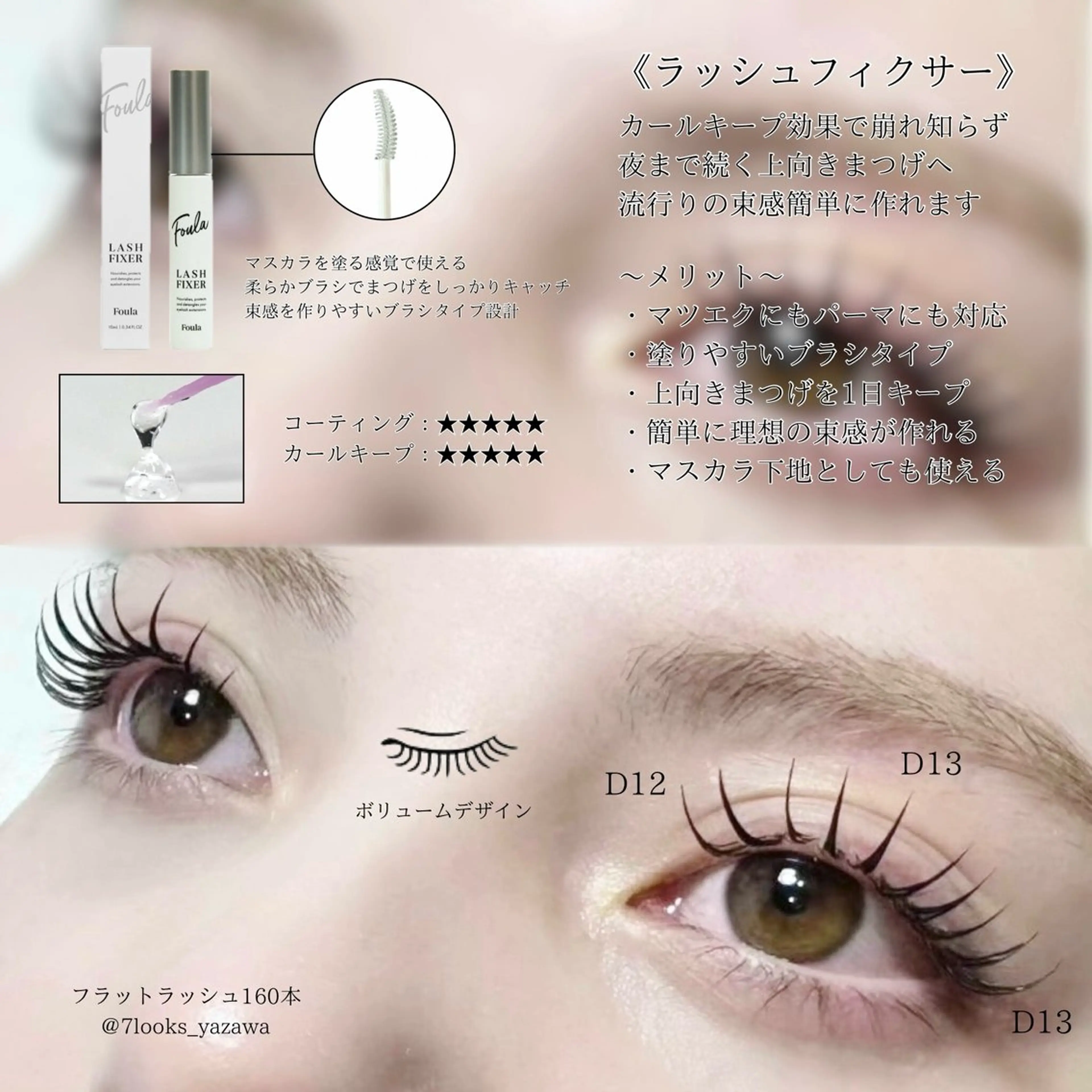 マツエク・マツパ 束感まつ毛 マツエク eyelist harukaのマツエク・マツパデザイン