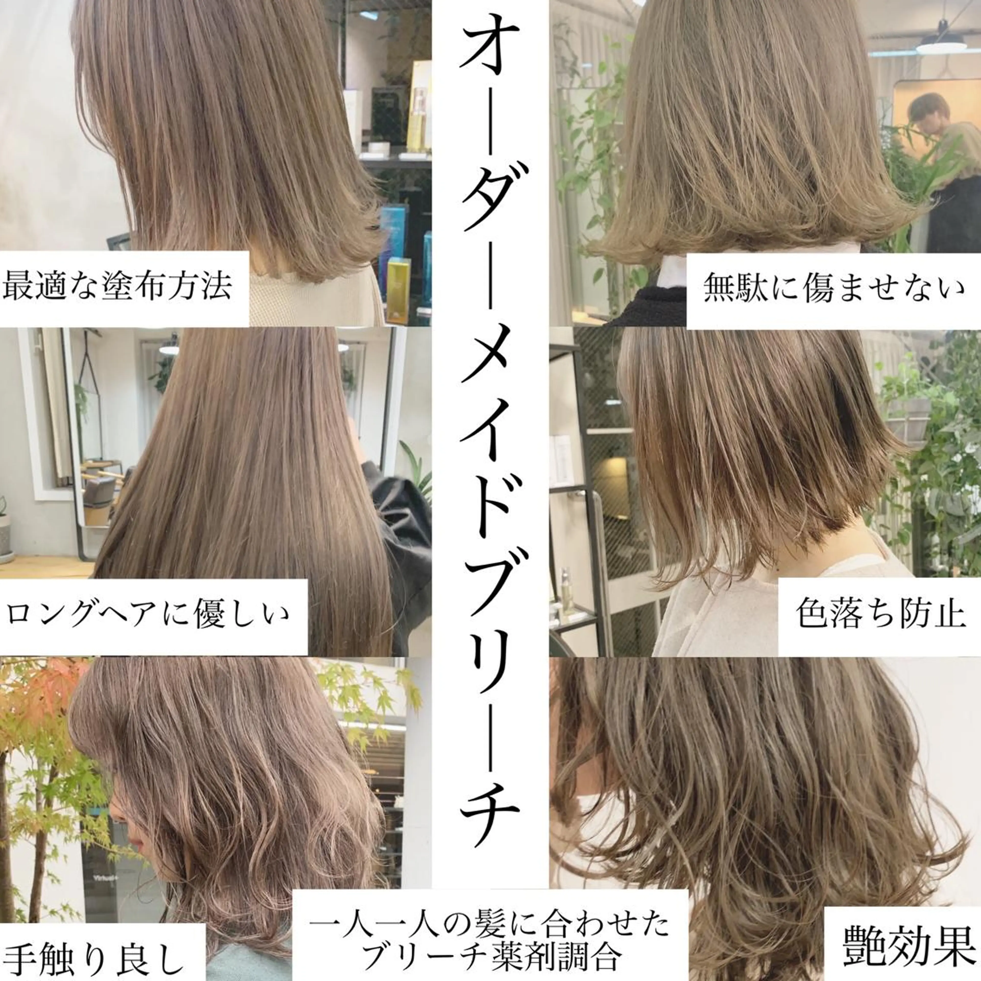 ミディアム カラー ネイル ハイトーンボブ 前田 表参道　グレージュのヘアスタイル