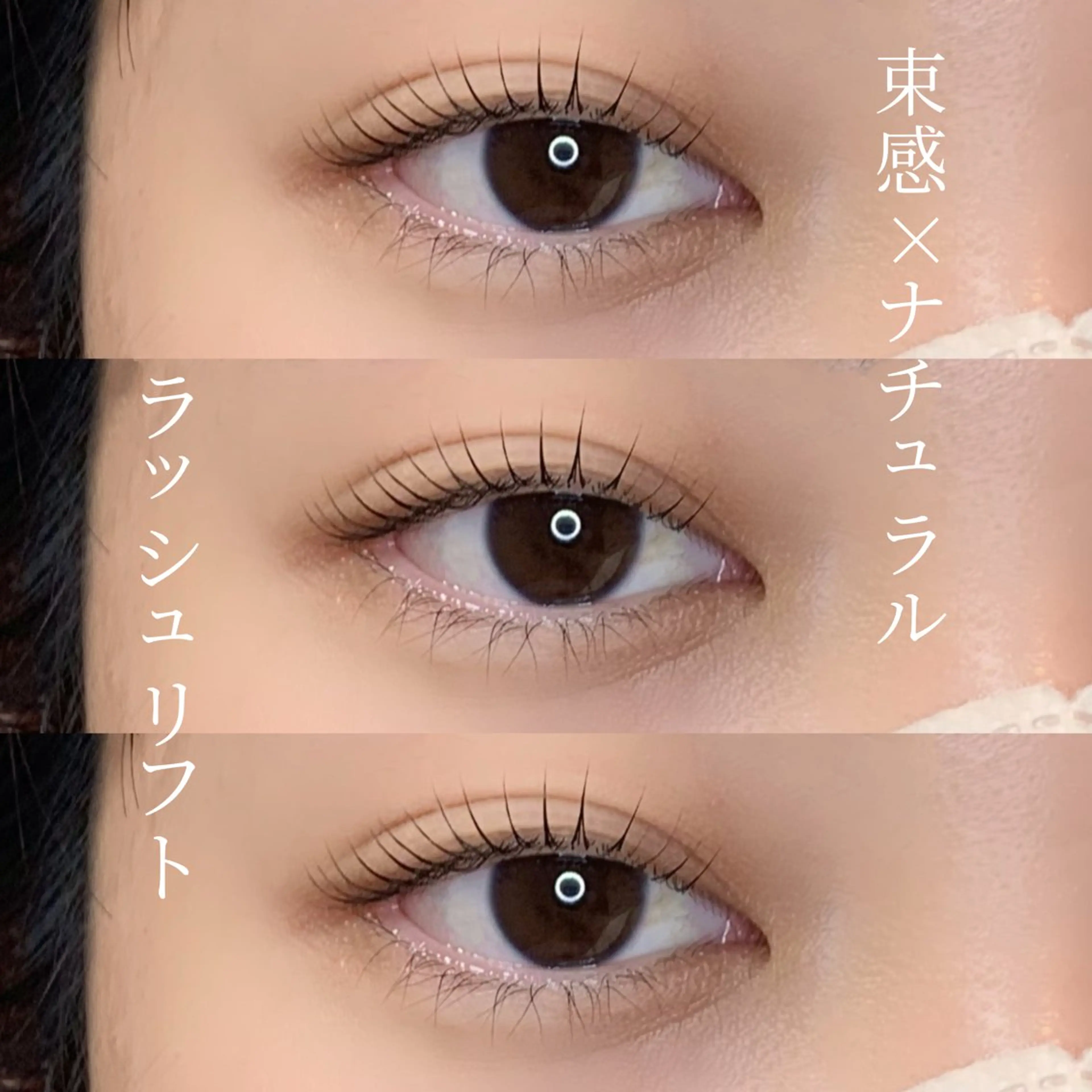 マツエク・マツパ 束感まつ毛 Cカール 韓国風マツエク Lカール まつげパーマ ohime 新宿店 natsumiのマツエク・マツパデザイン