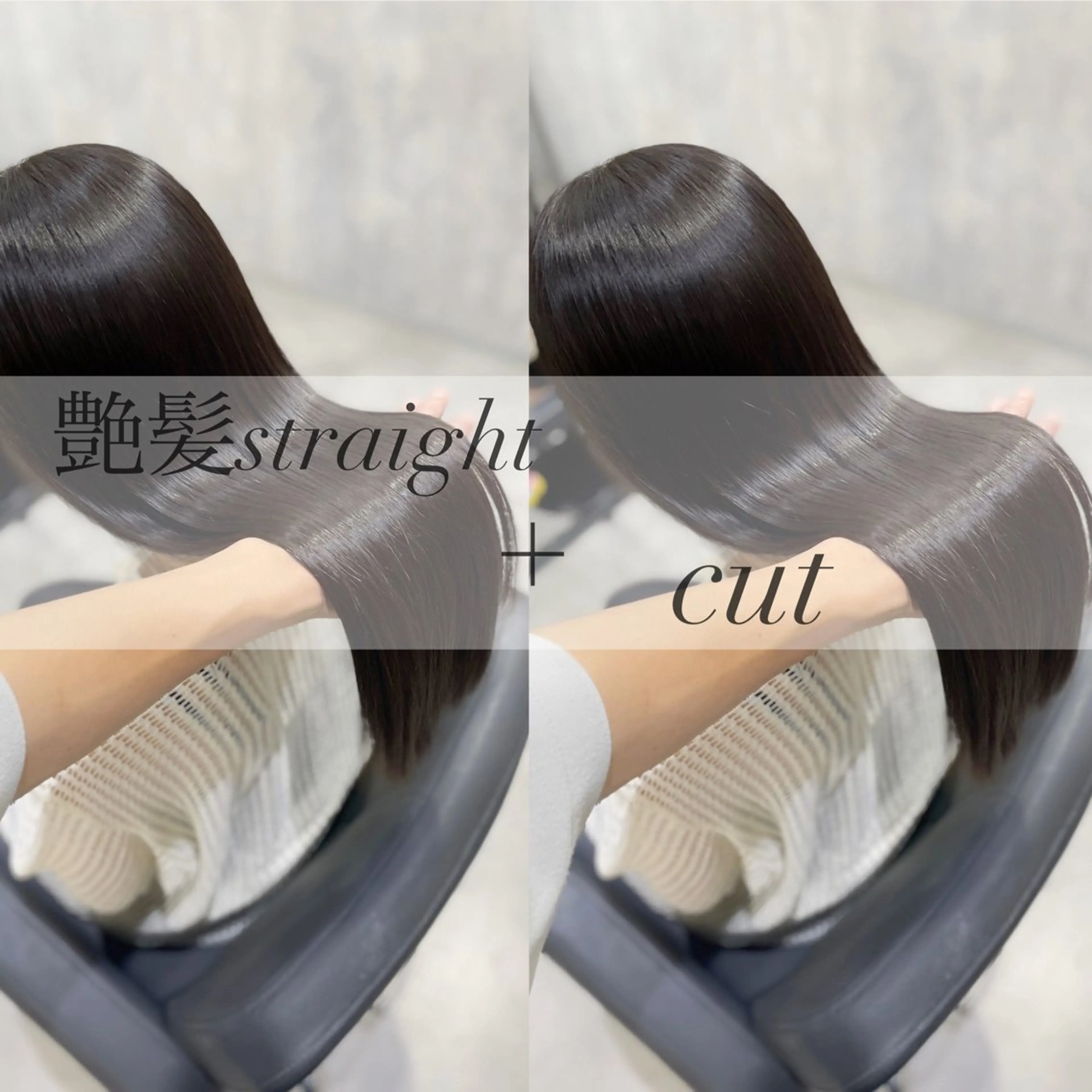 【ミニモSALE40%OFF🌹】艶髪🫧カット＋ケア剤in縮毛矯正＋艶髪トリートメント🧴/レイヤーカット/博多/祇園の写真