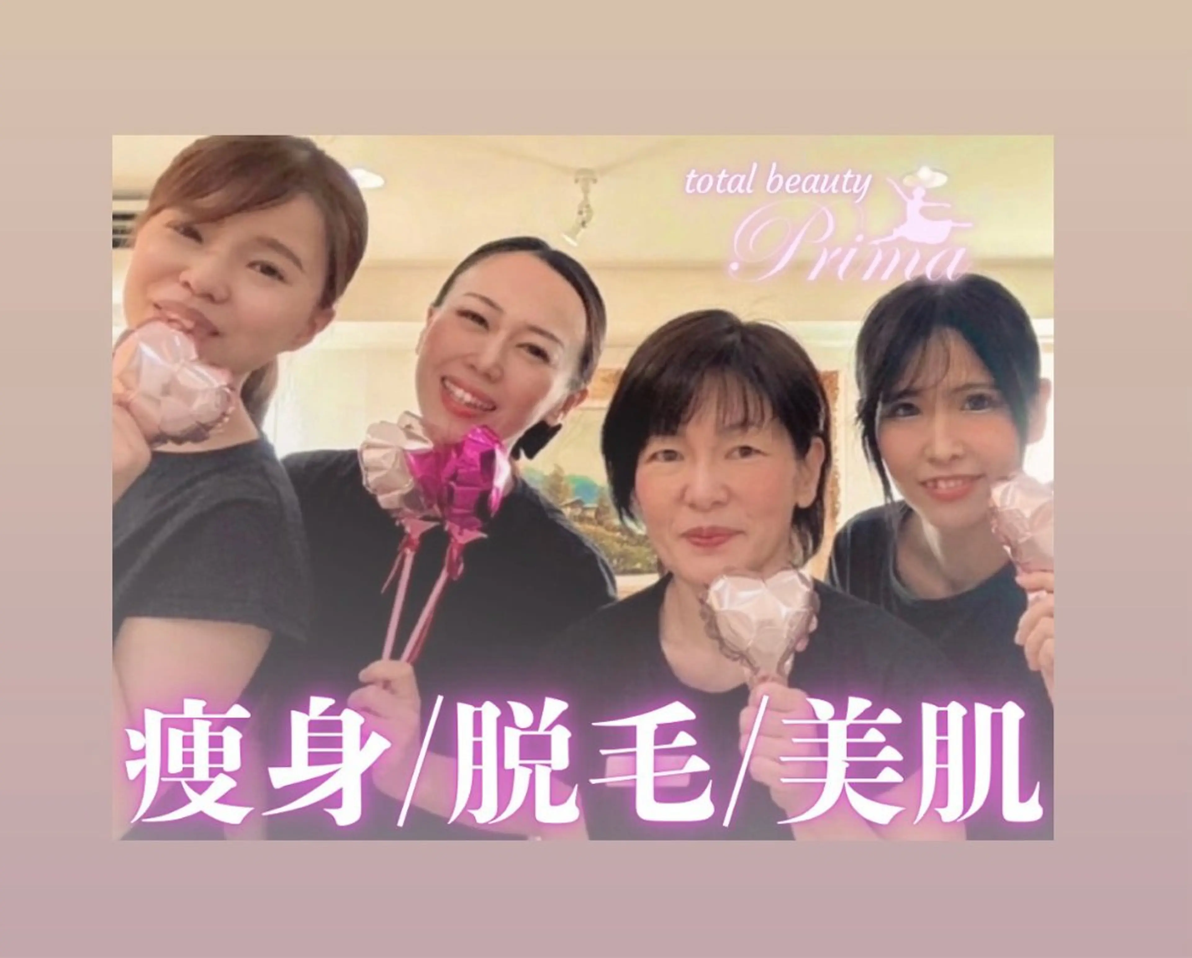 Prima 痩身脱毛 にごうかおりのエステ・リラクイメージ