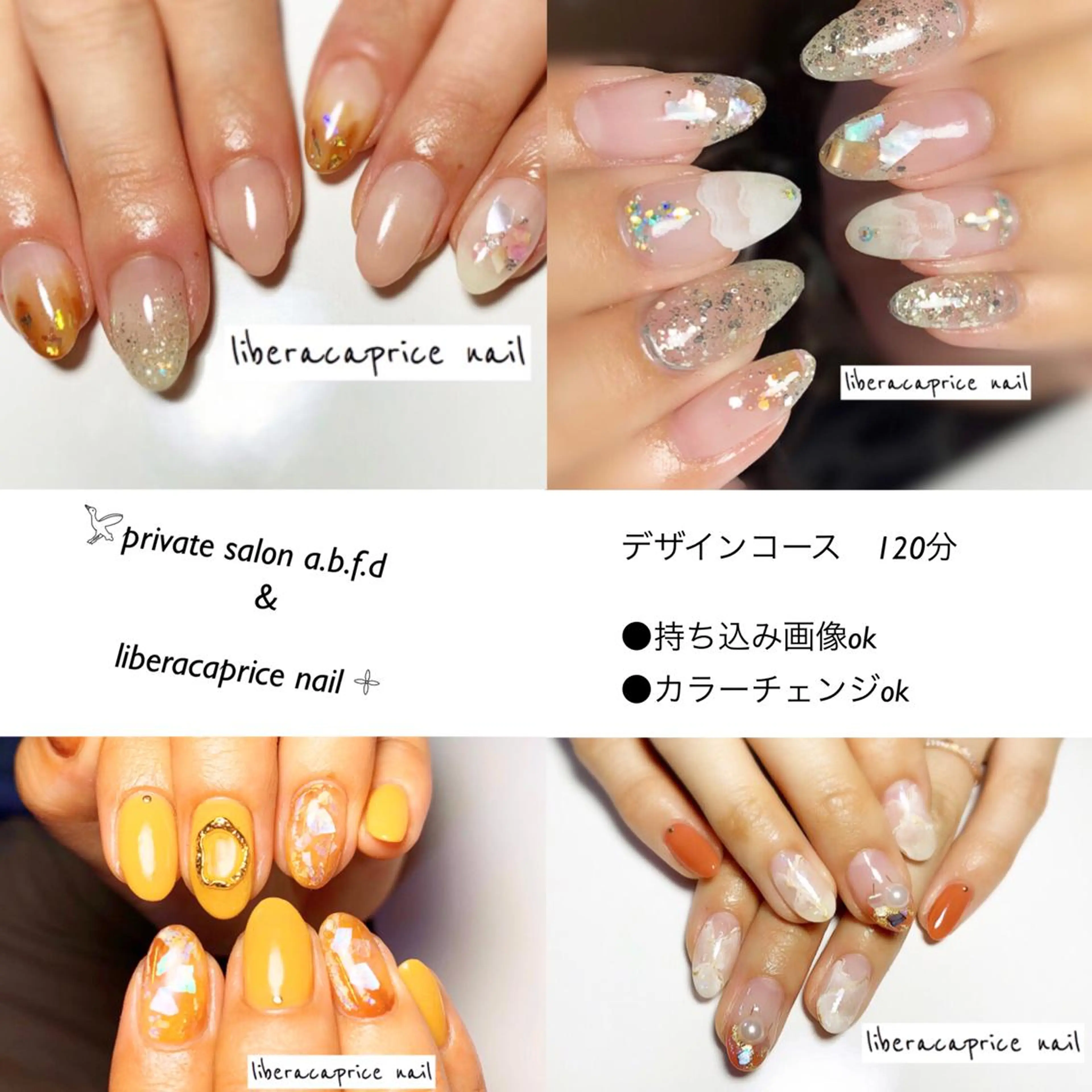 ネイル プライベートサロン a.b.f.dのネイルデザイン
