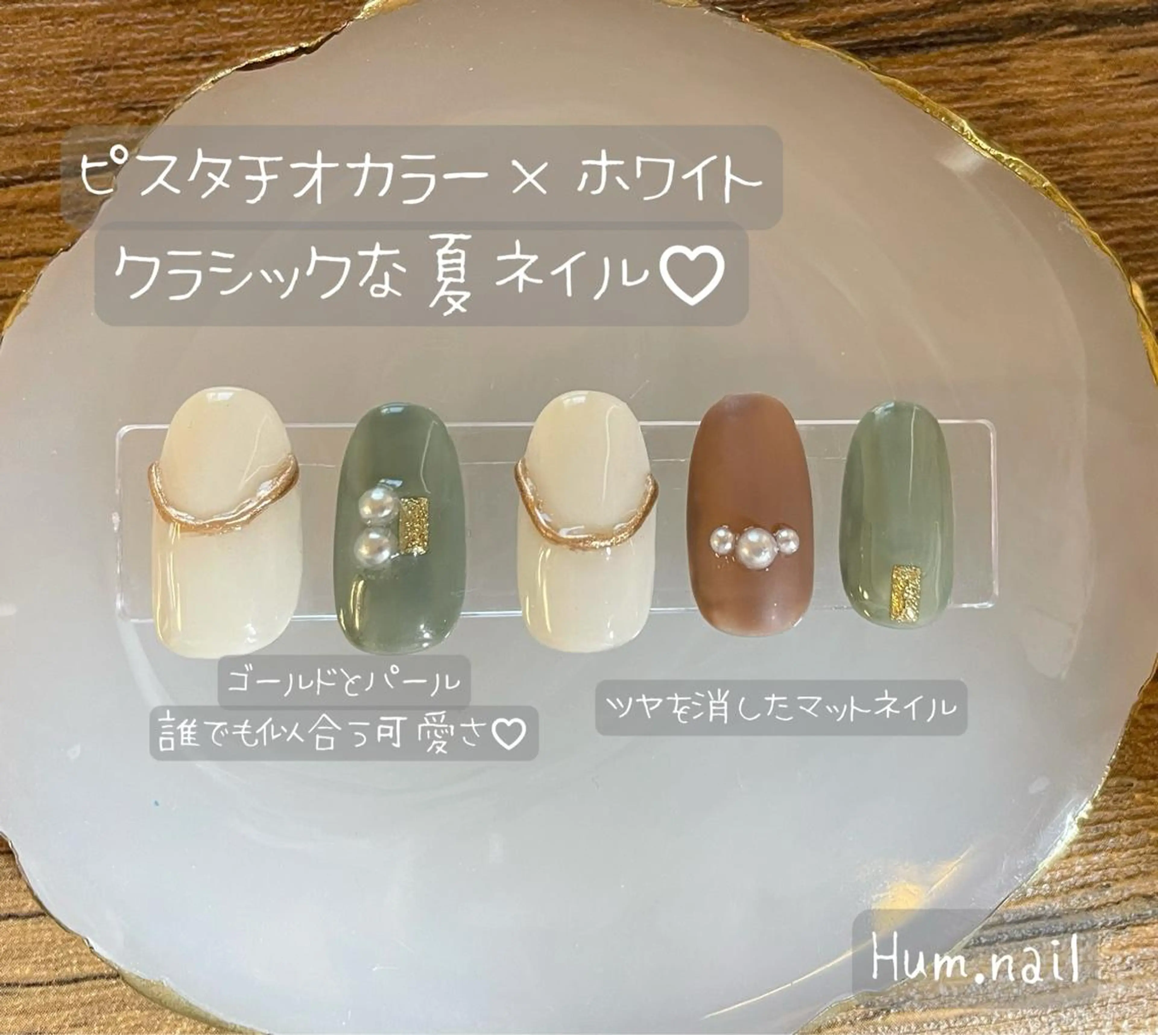 ネイル Hum.nail （はむ.ねいる）のネイルデザイン