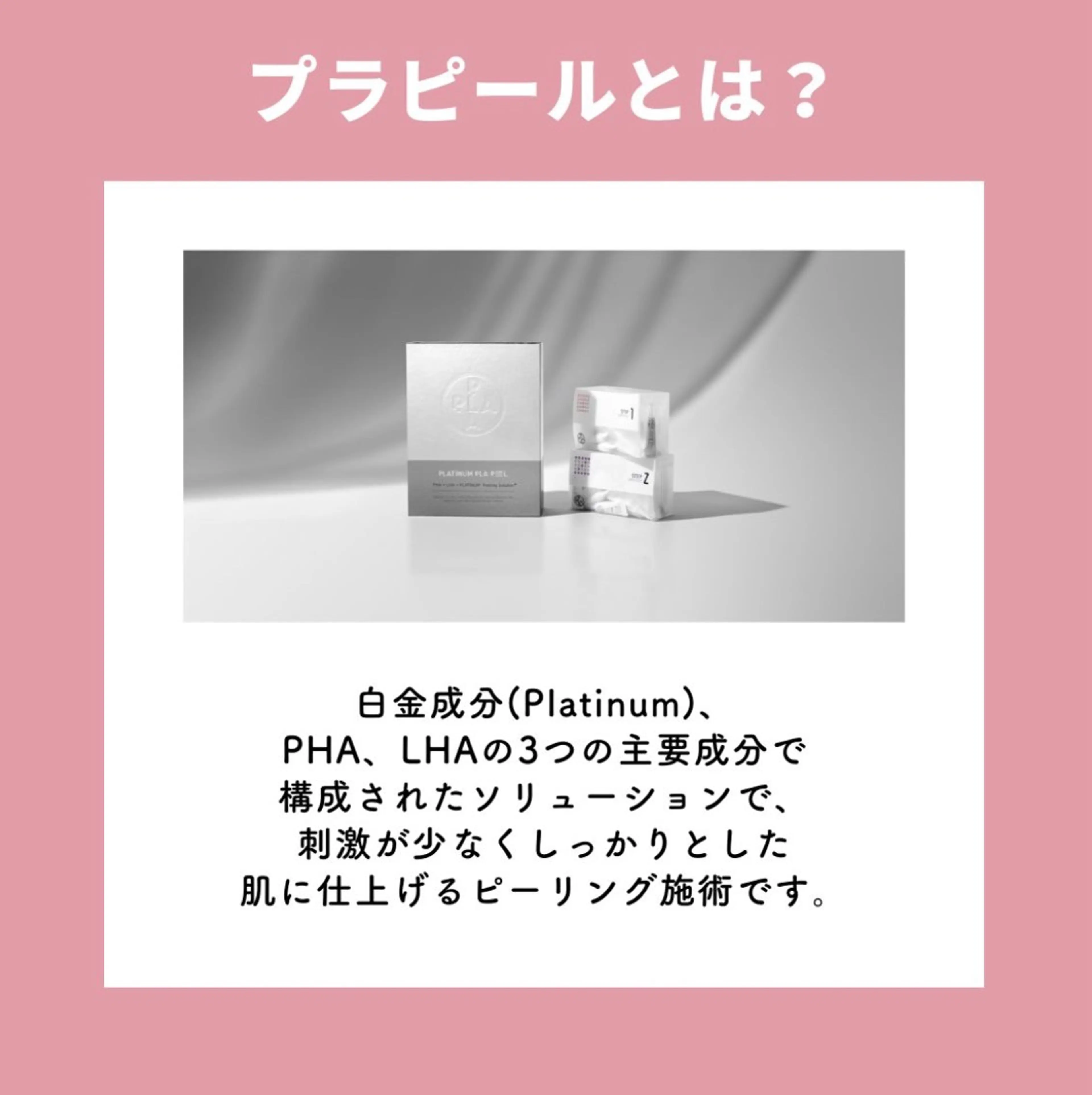 エステ 井上 静のエステ・リラクイメージ