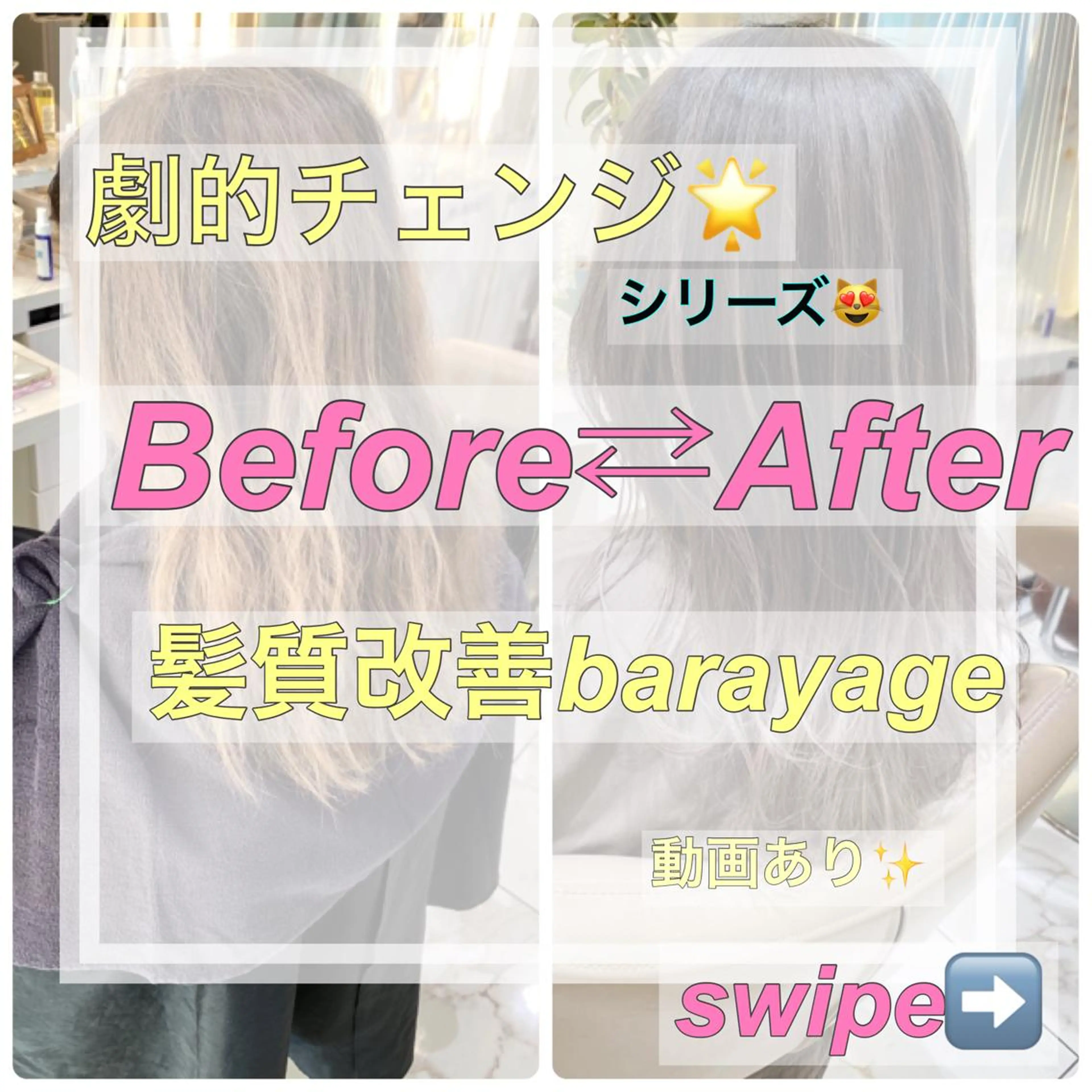 セミロング カラー カット ヘアカラー トリートメント 山崎俊輔/髪質改善 /バレイヤージュのヘアスタイル