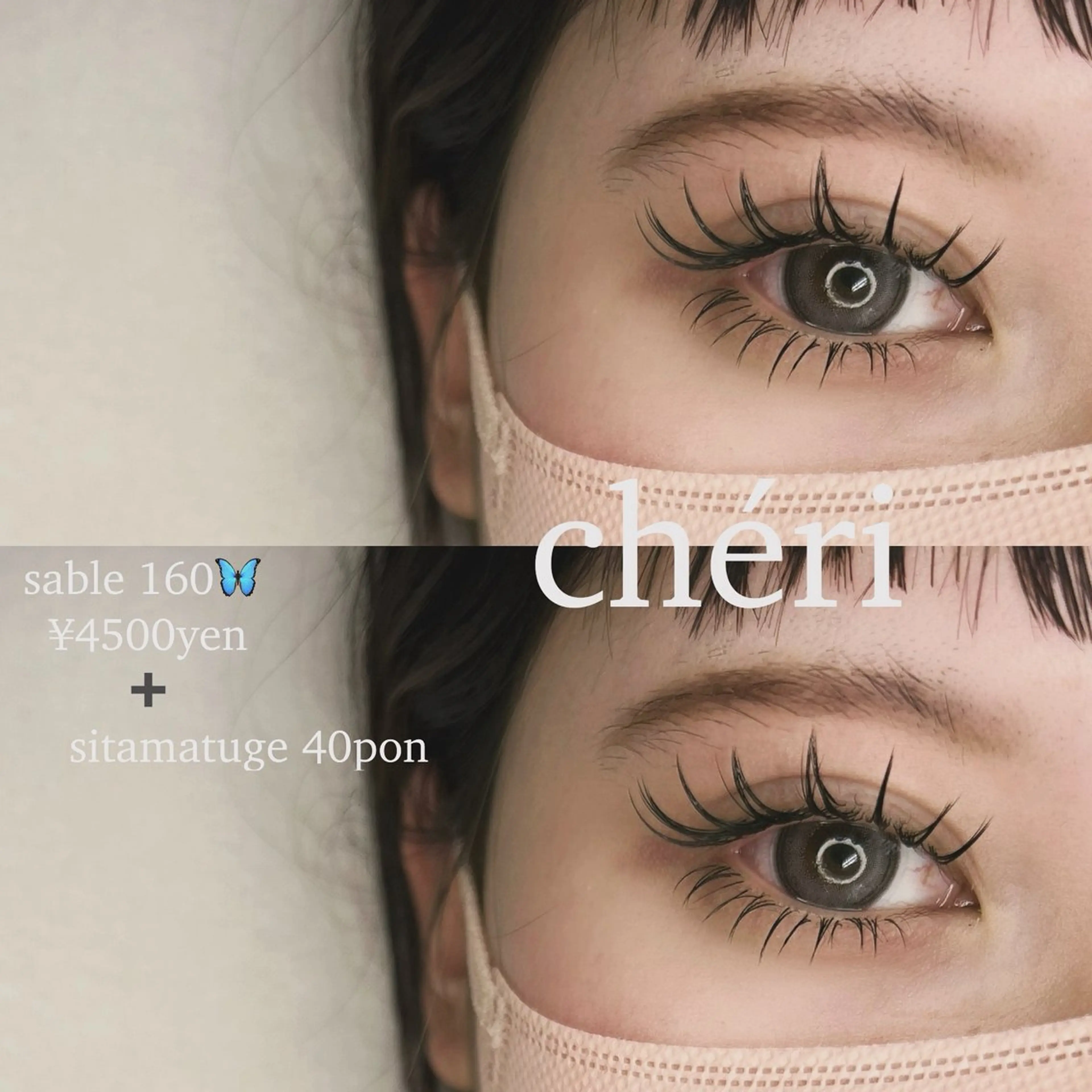 マツエク・マツパ 望月 菜奈のマツエク・マツパデザイン