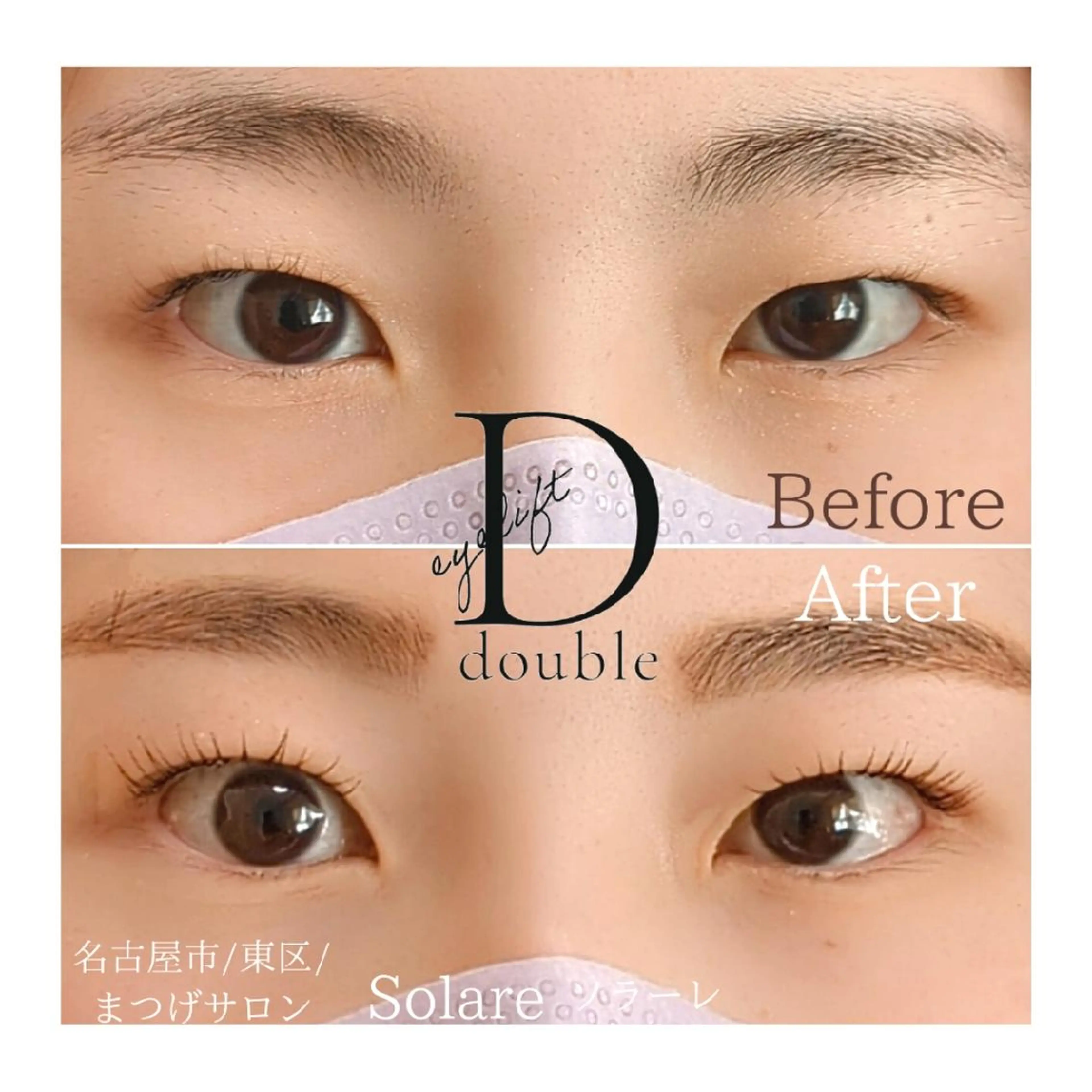 一重矯正まつ毛パーマ🌱初回お試し価格です🙆の写真