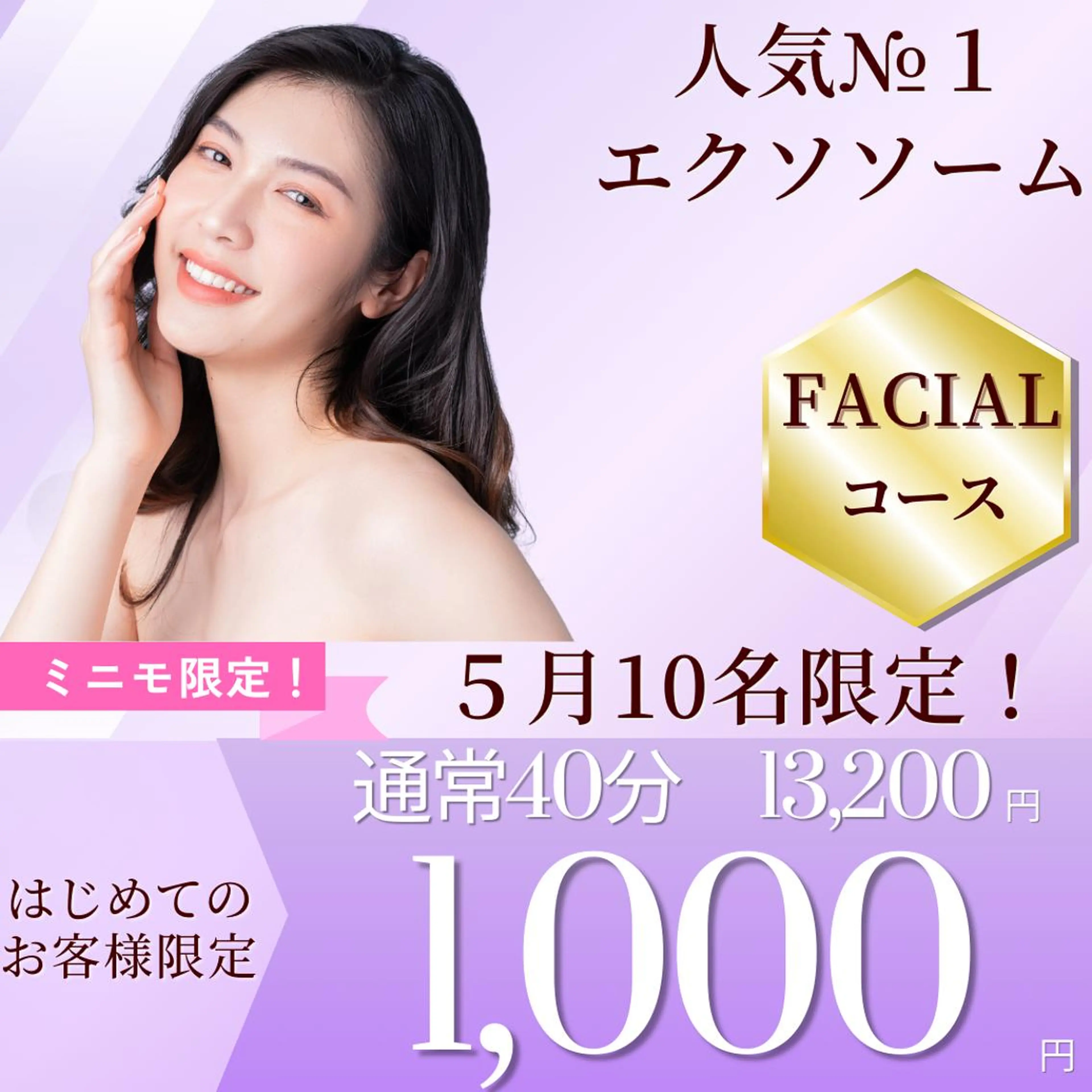 エステツイン広島店 FacialBodyのエステ・リラクイメージ