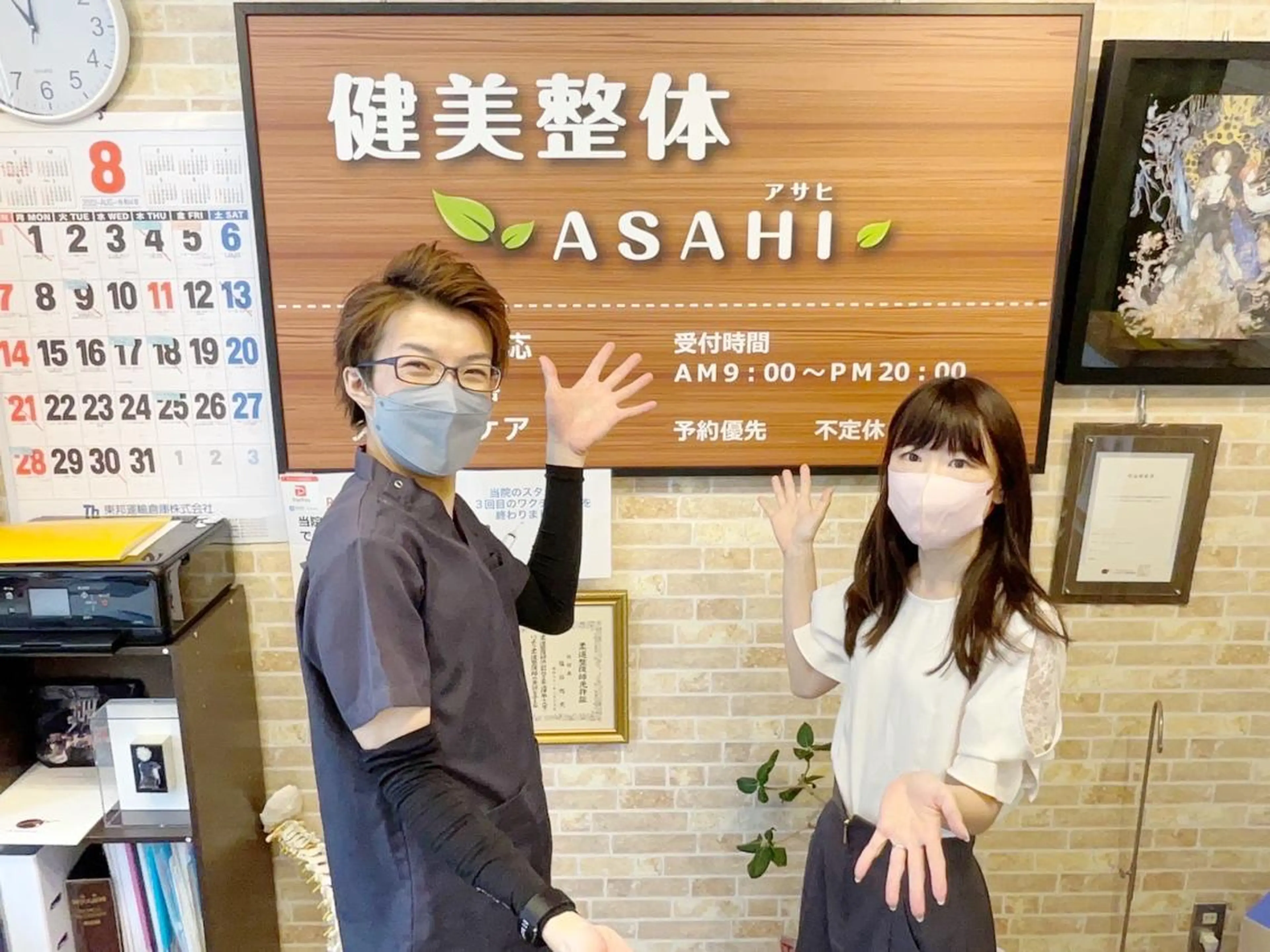 エステ リラク 健美整体 ASAHI【アサヒ】のエステ・リラクイメージ