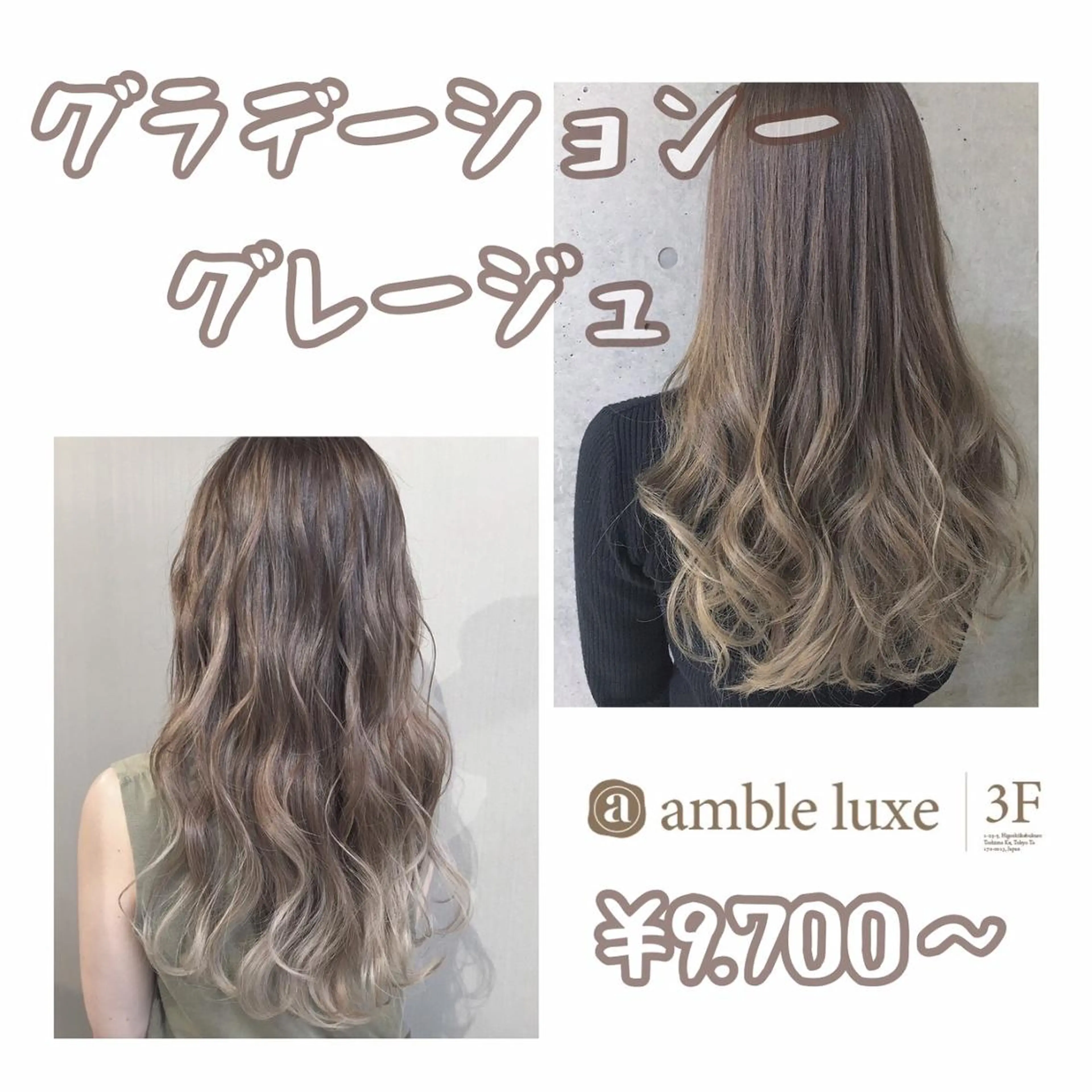 ロング カラー パーマ ヘアアレンジ 似合わせ💖トレンド ✨TAKAMI😊のヘアスタイル