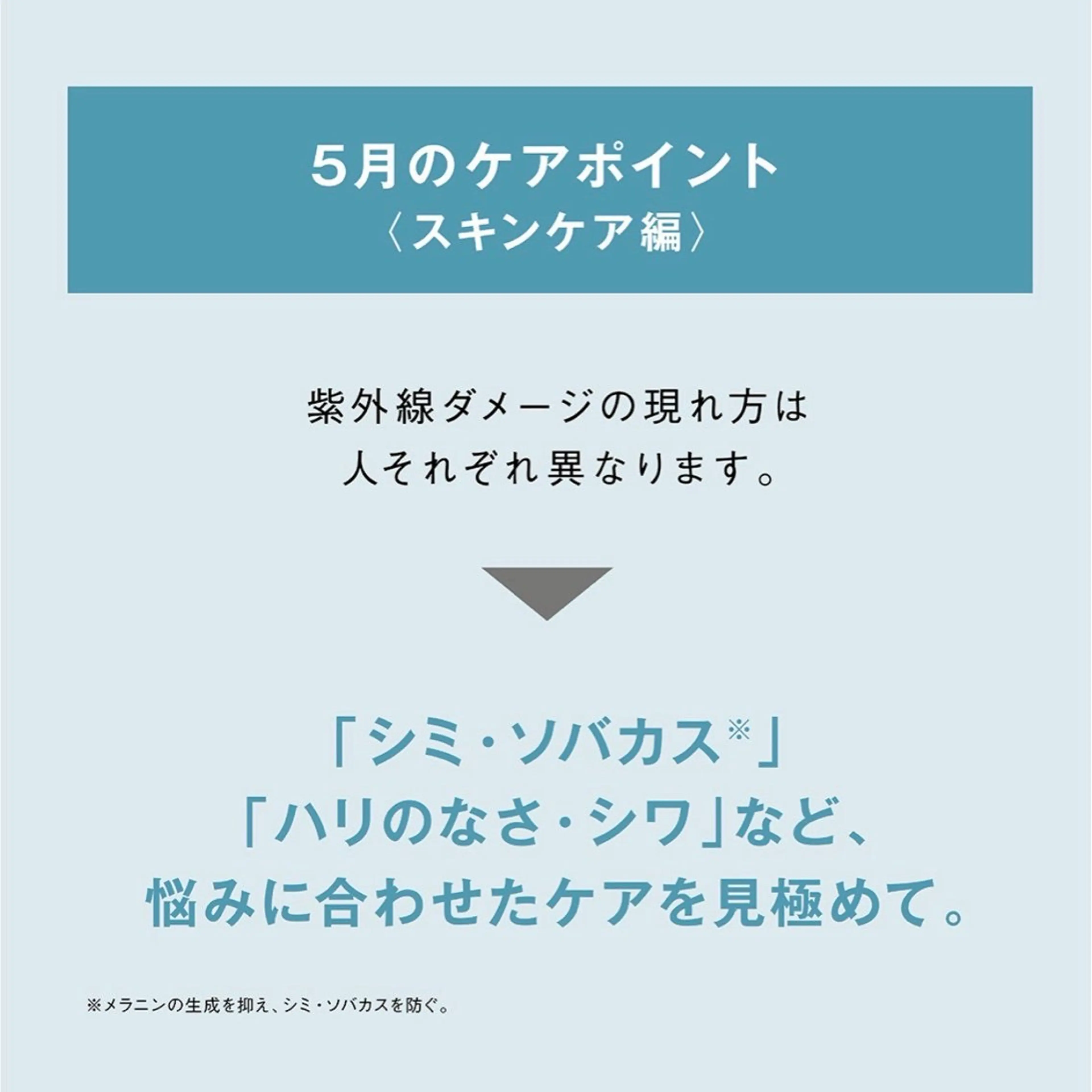 POLA 小倉駅前店 本間のエステ・リラクイメージ