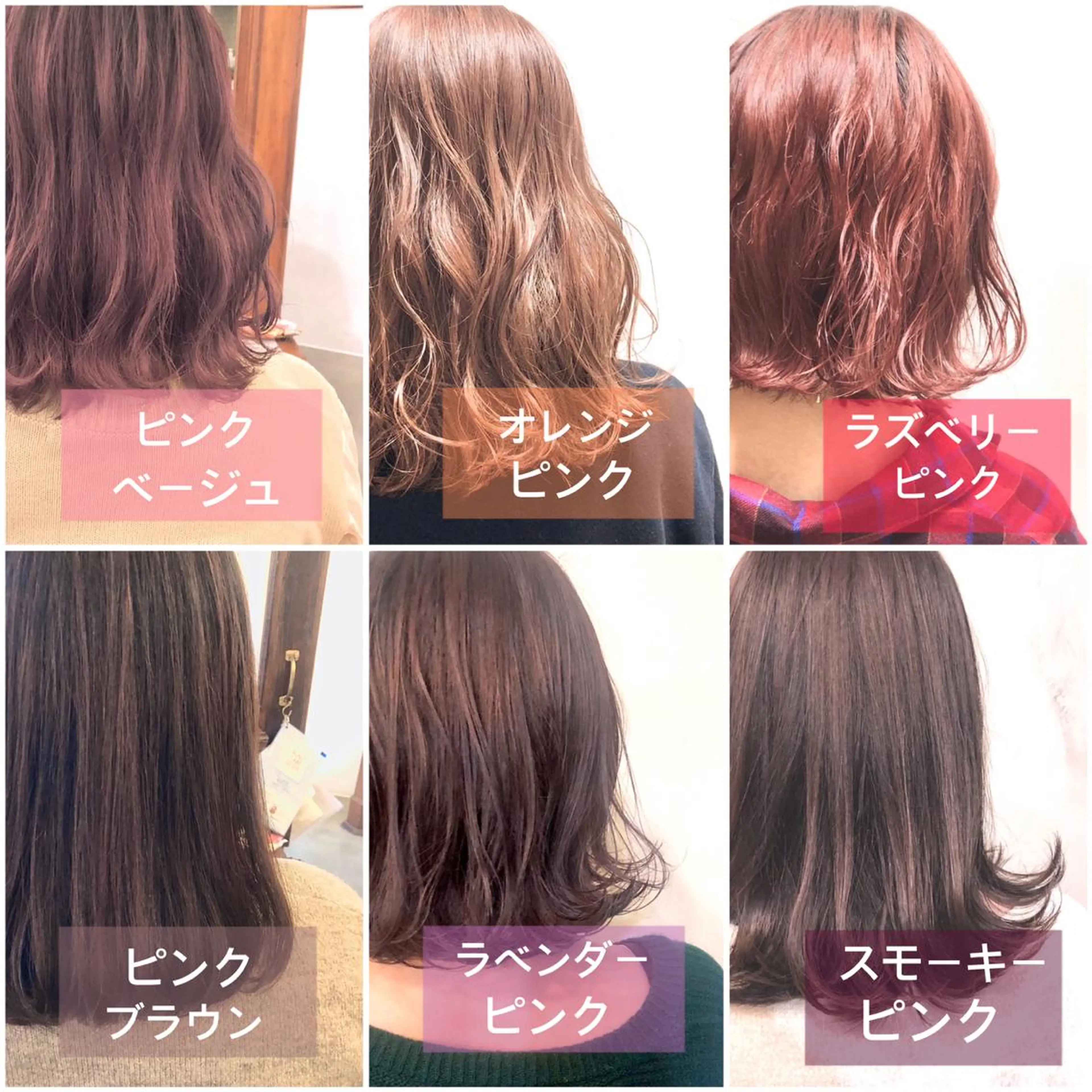 ミディアム カラー ヘアアレンジ ブリーチ ピンクカラー ゆさこのか ダブルカラー／縮毛のヘアスタイル