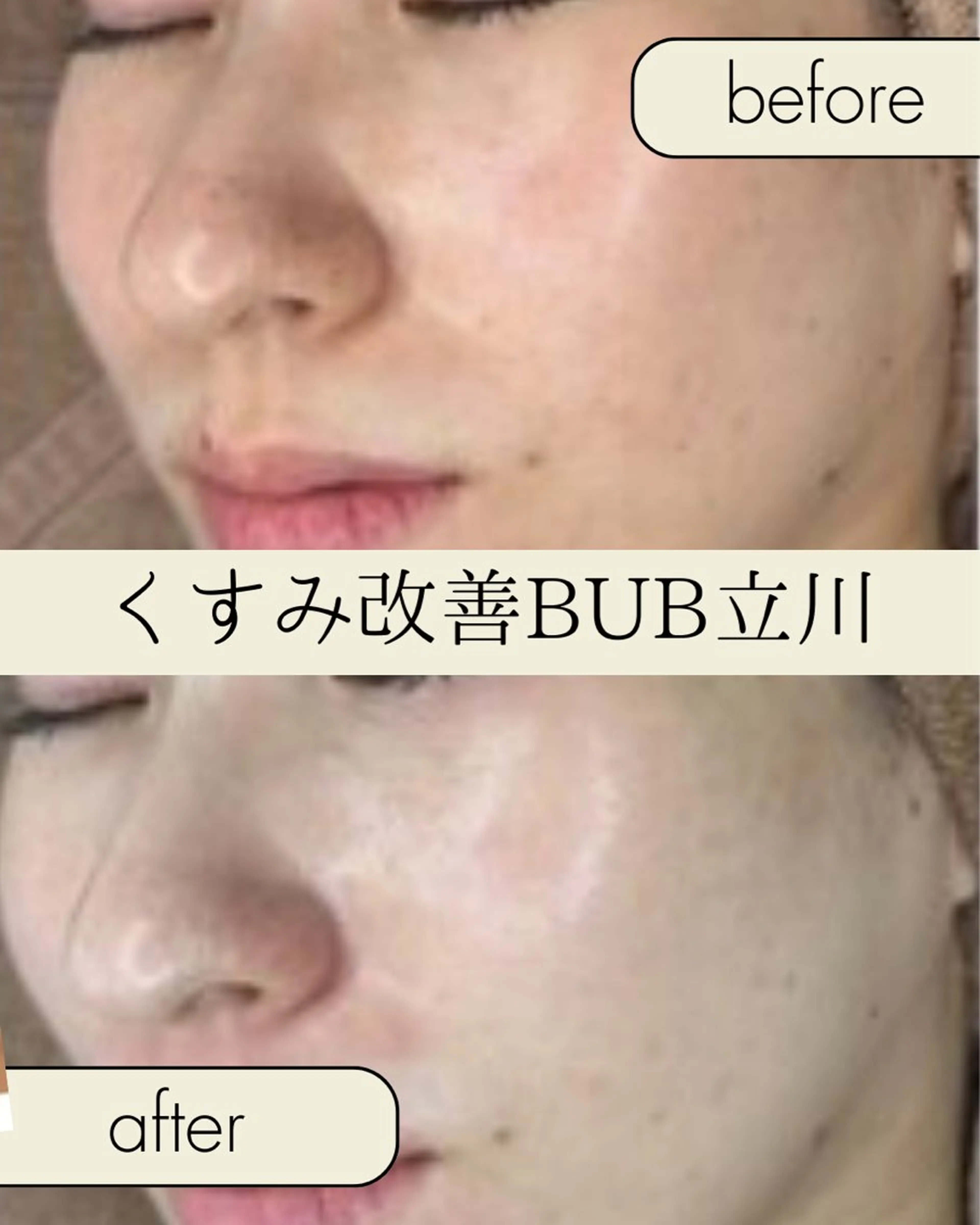 エステ 【BUB立川】 ゆかのエステ・リラクイメージ