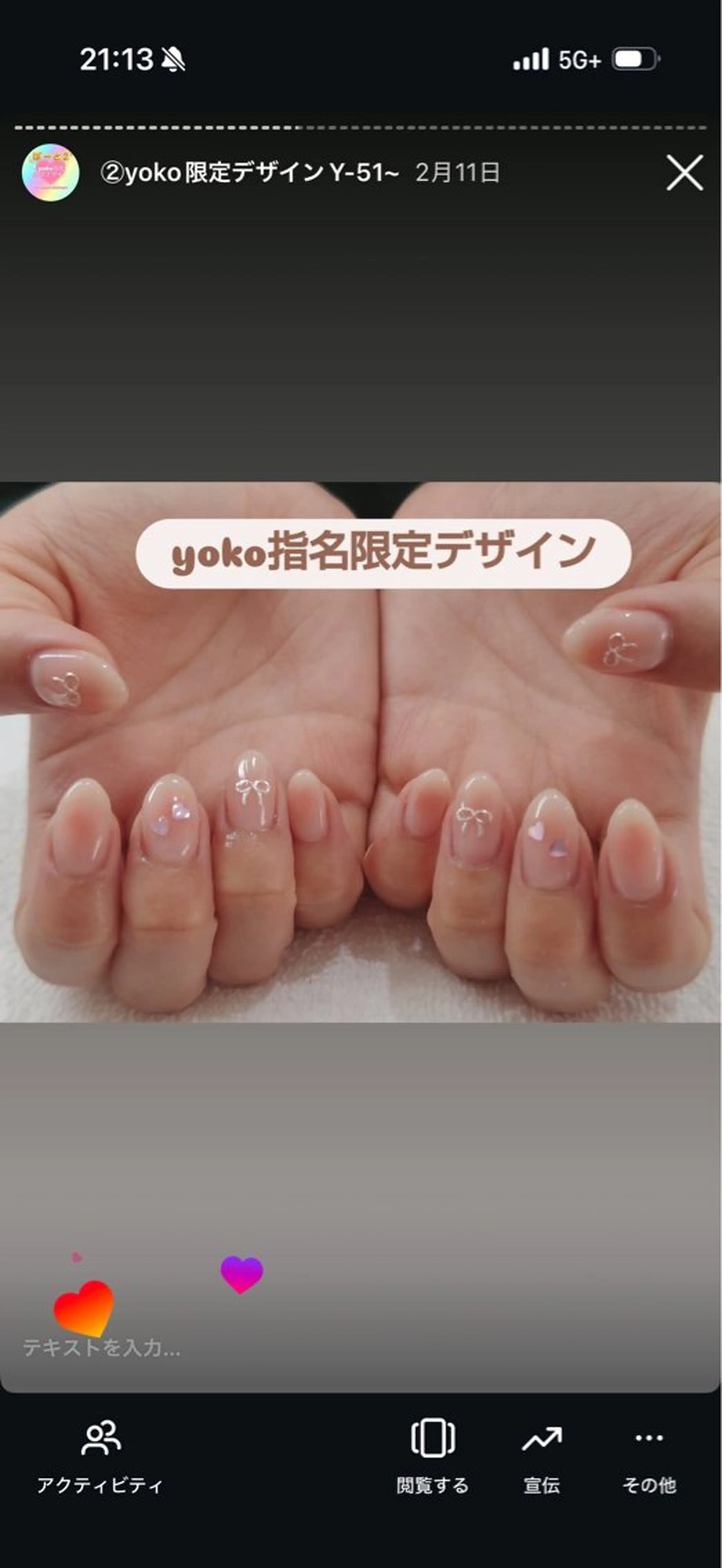 ネイル はあとねいる西新店 yokoのネイルデザイン