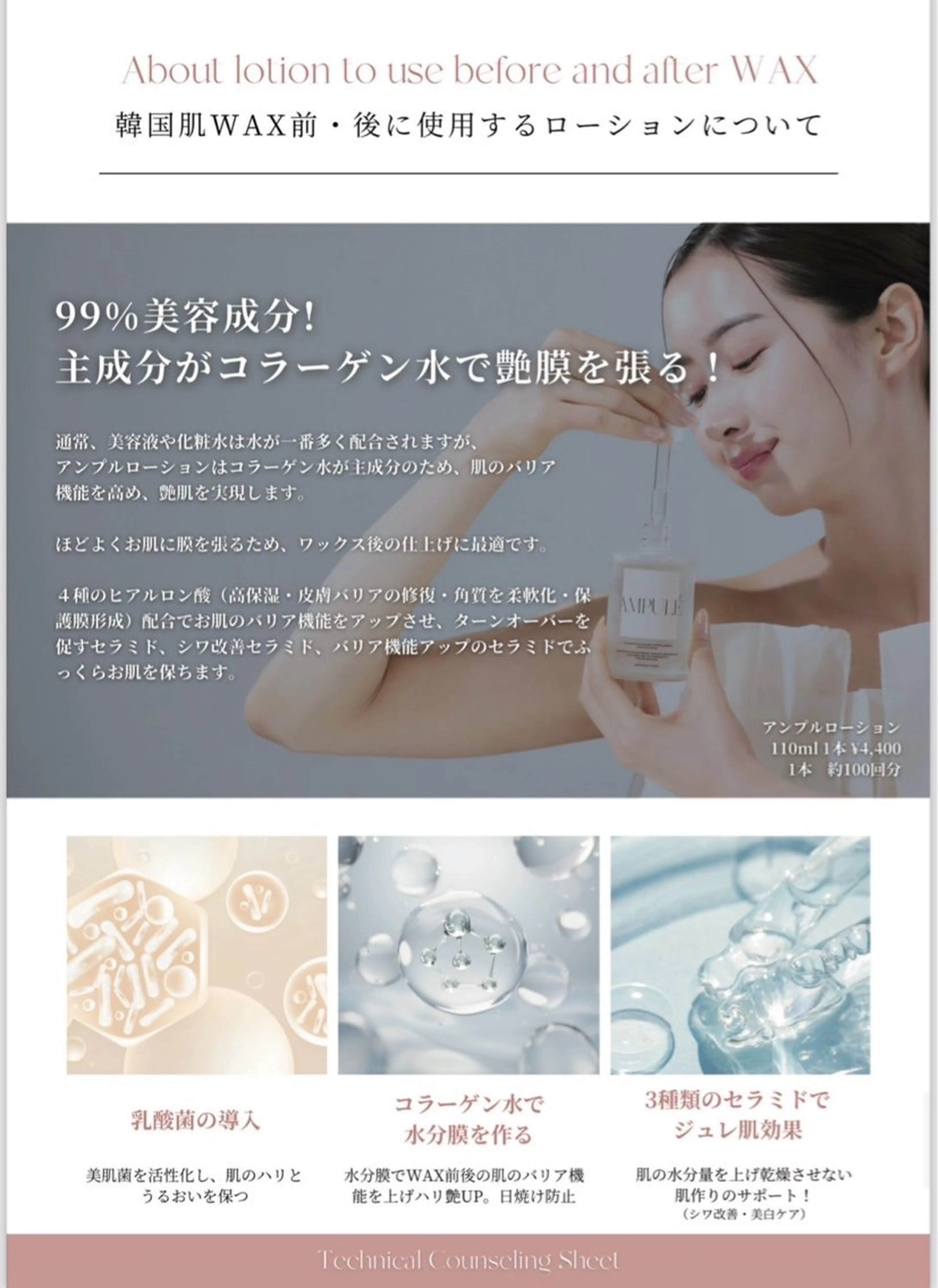 川越デリケートゾーン 光脱毛/ワックス脱毛のエステ・リラクイメージ