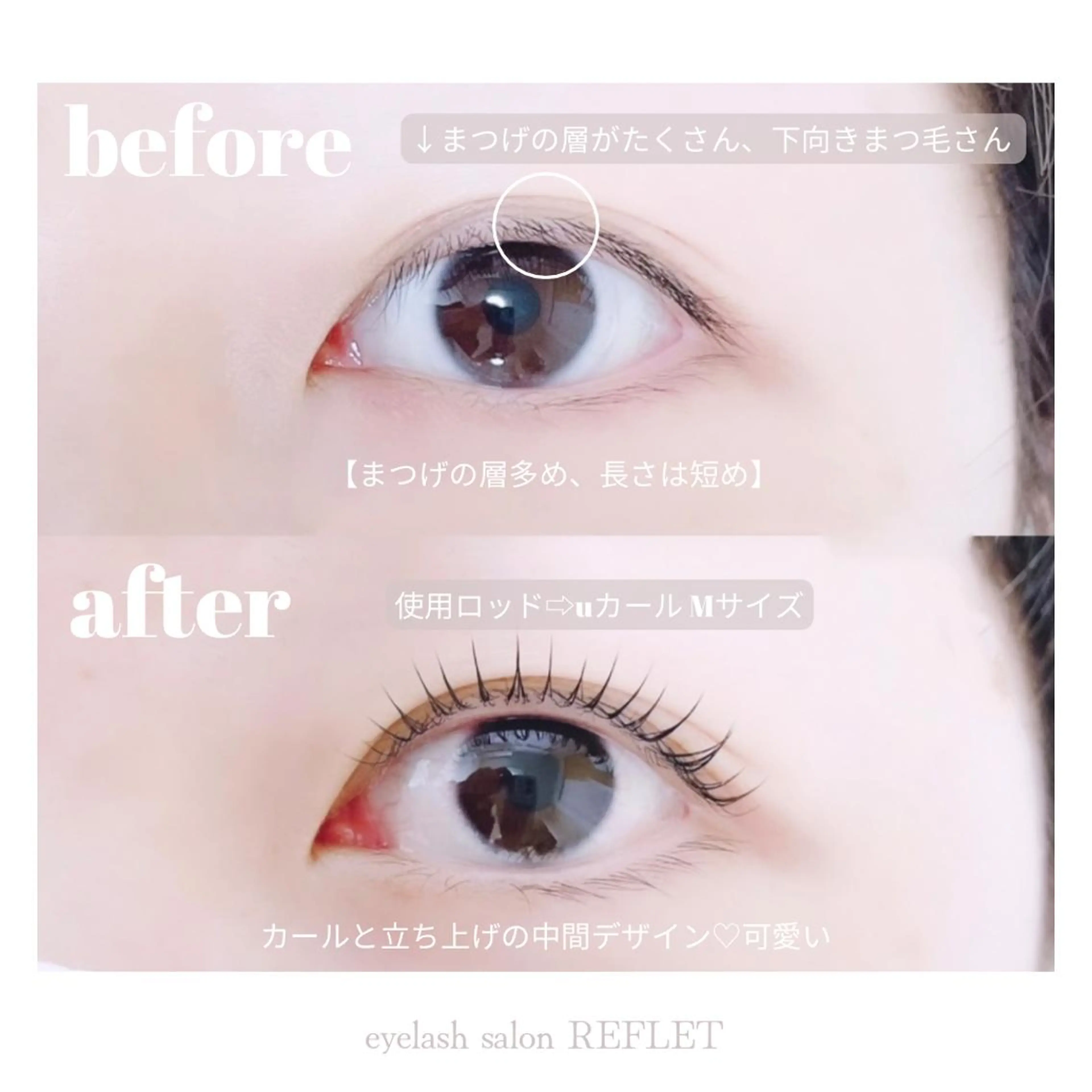 マツエク・マツパ REFLET ルフレのマツエク・マツパデザイン