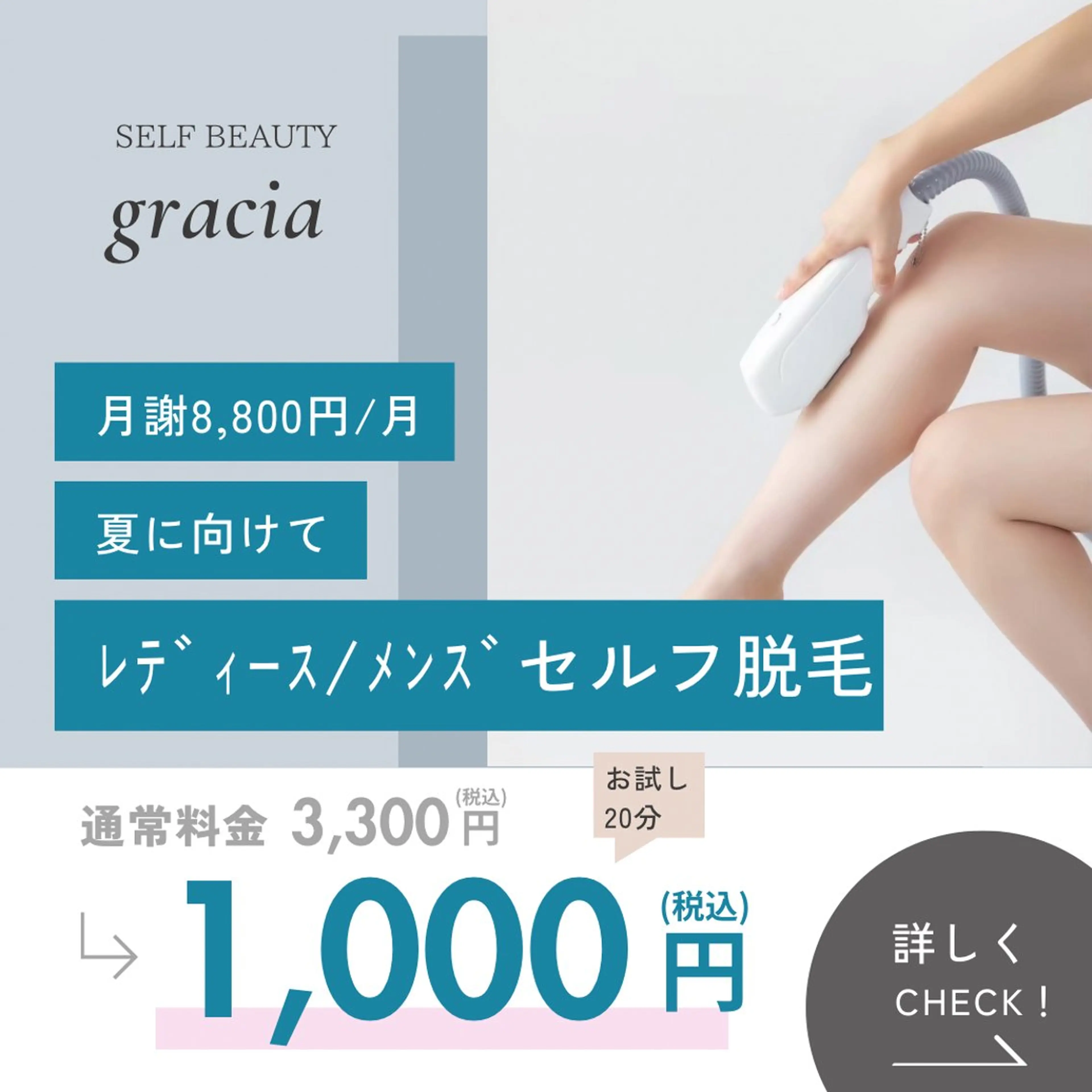 脱毛 SELF  BEAUTY gracia浦添店所属・gracia 浦添店のその他イメージ