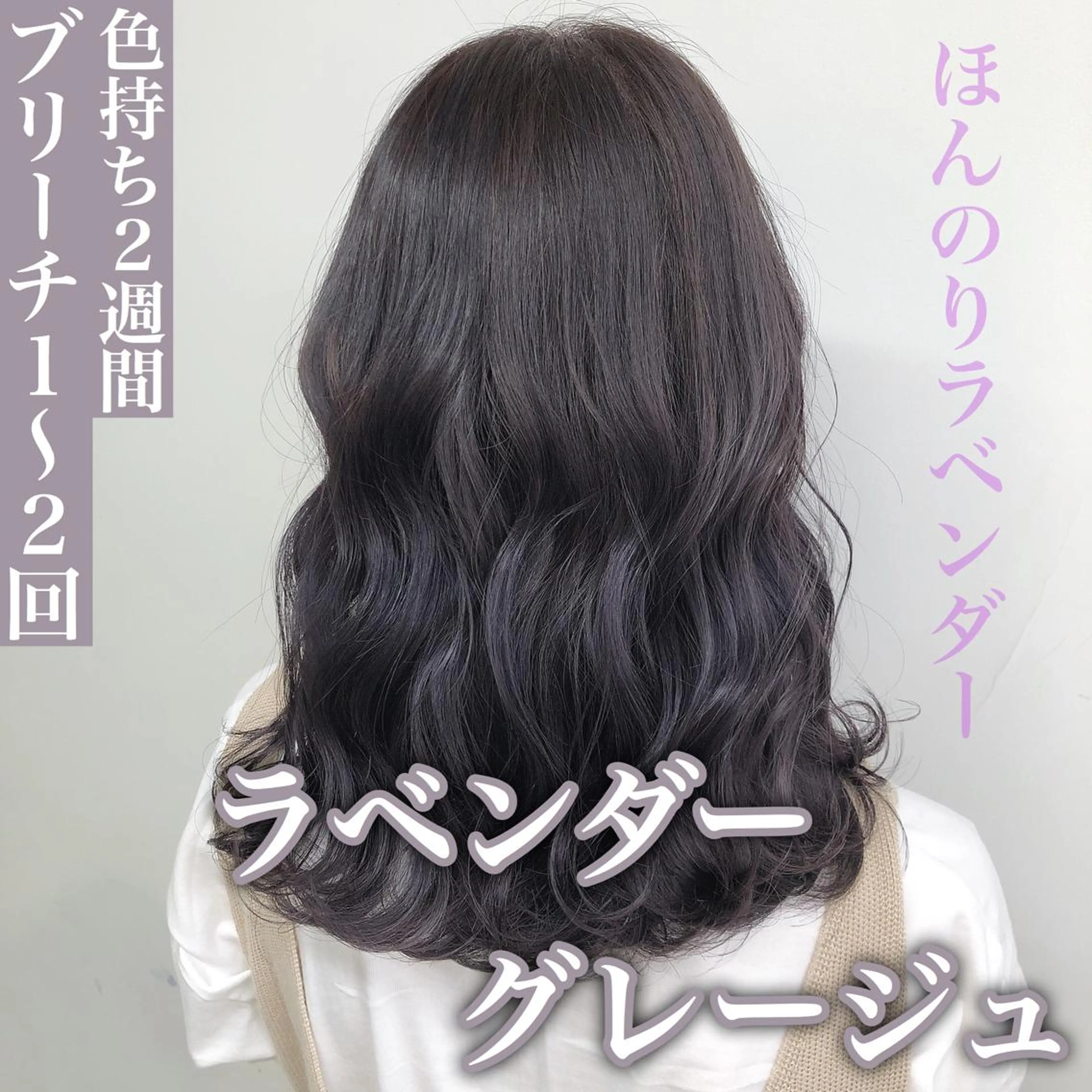 セミロング カラー レイヤーカット 透明感カラーのヘアスタイル