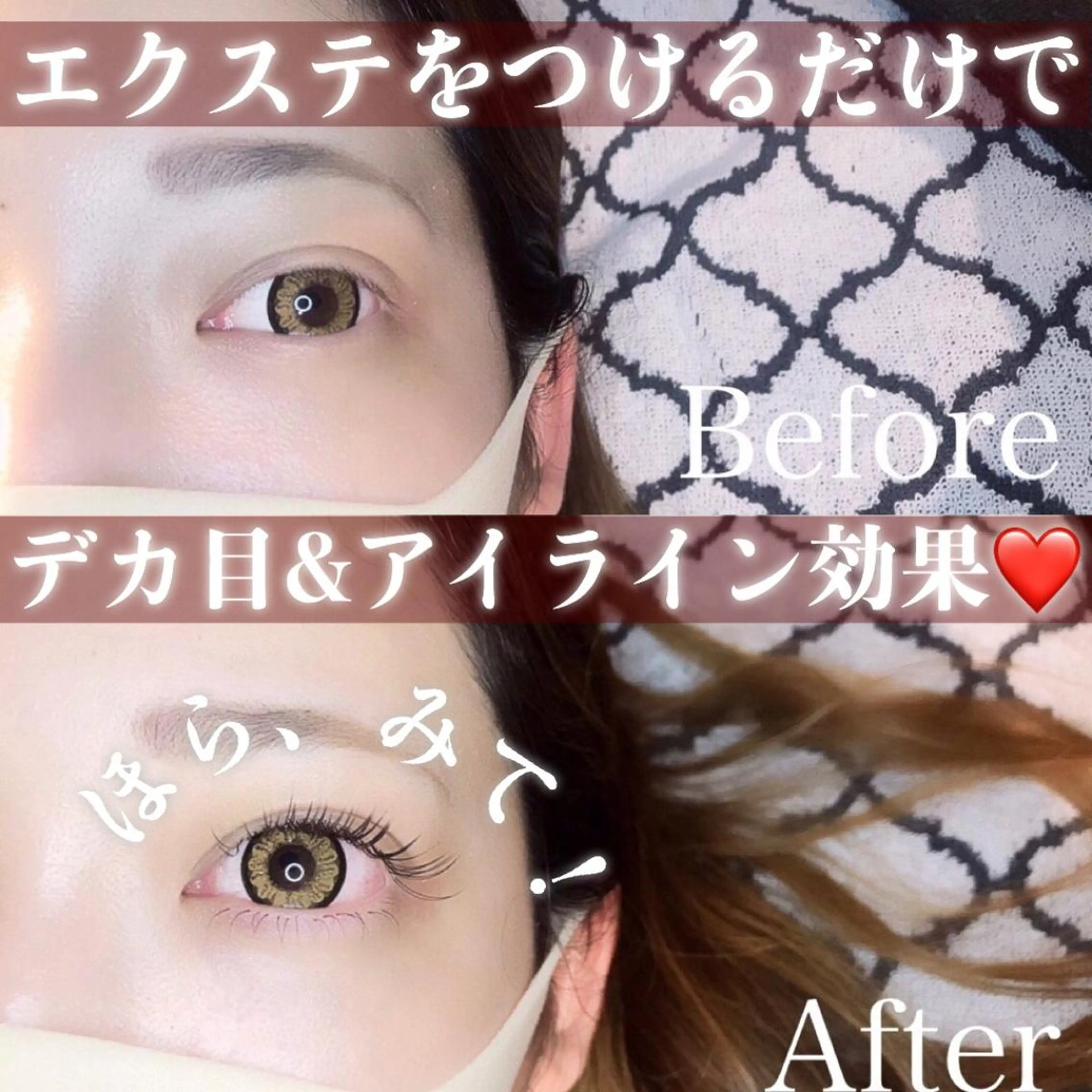 マツエク・マツパ 多賀 ちかのマツエク・マツパデザイン