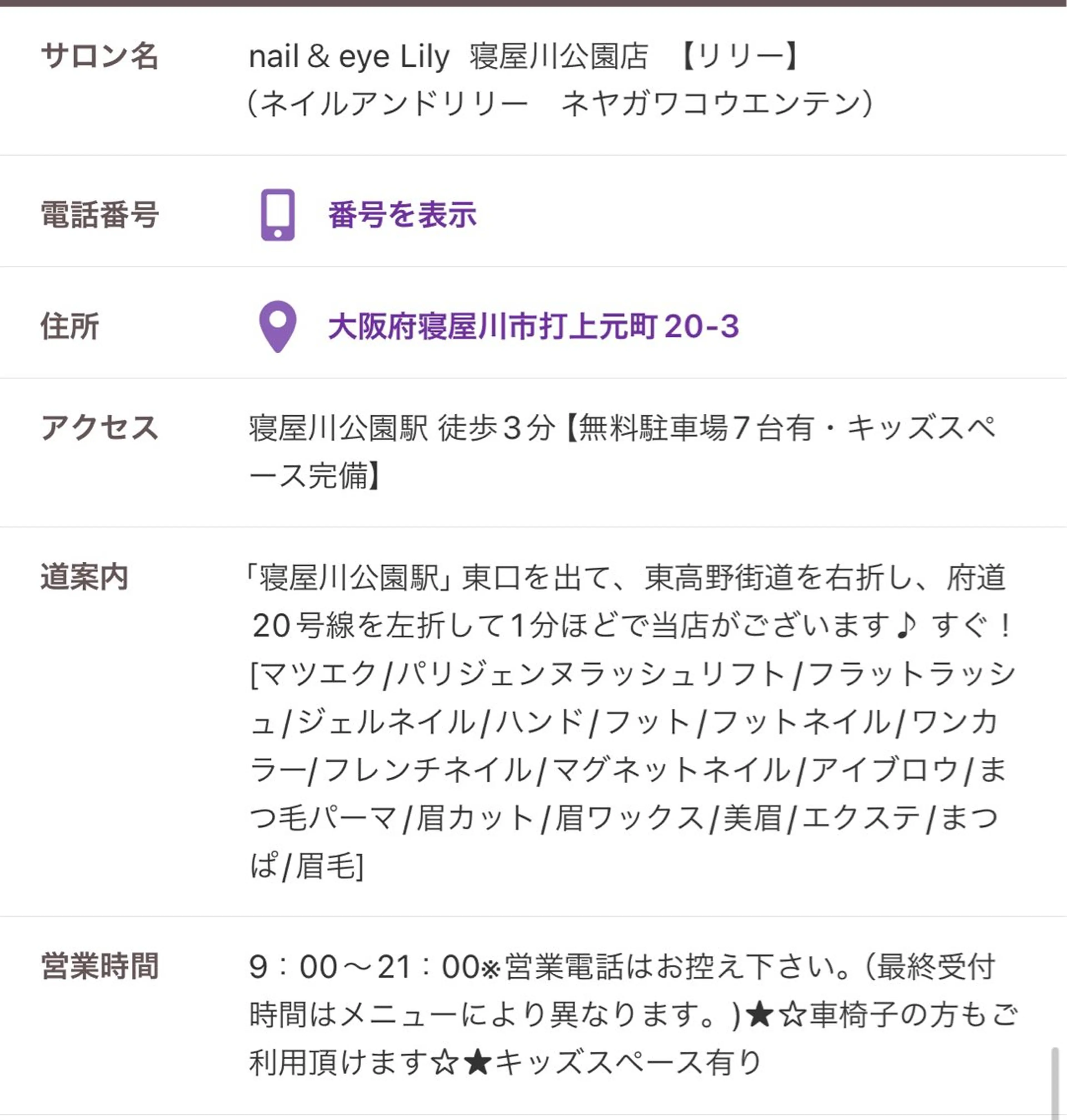 nail&eye Lily  長谷のネイルデザイン