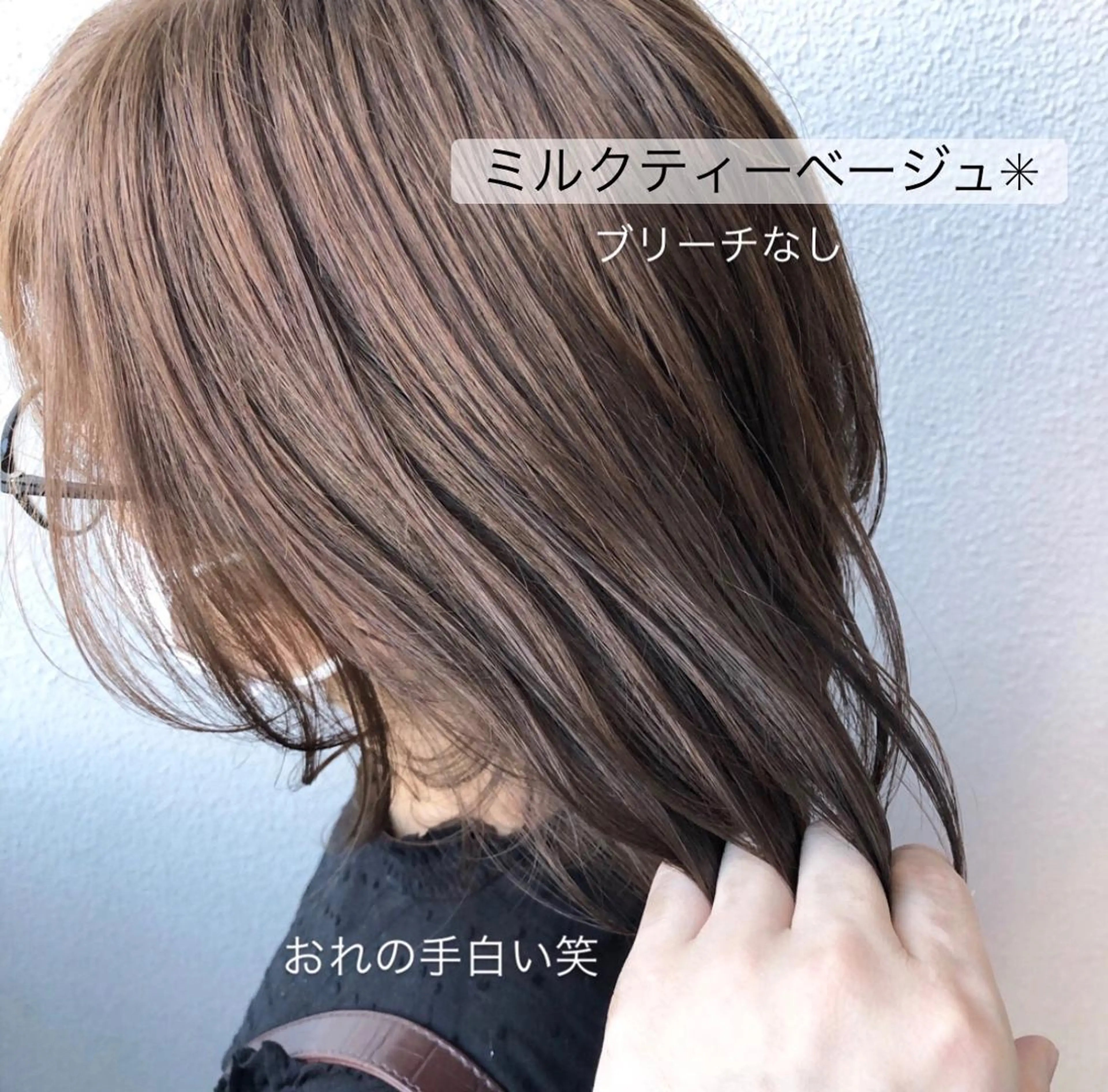 ミディアム ブリーチ/髪質改善 NYNY大久保のヘアスタイル