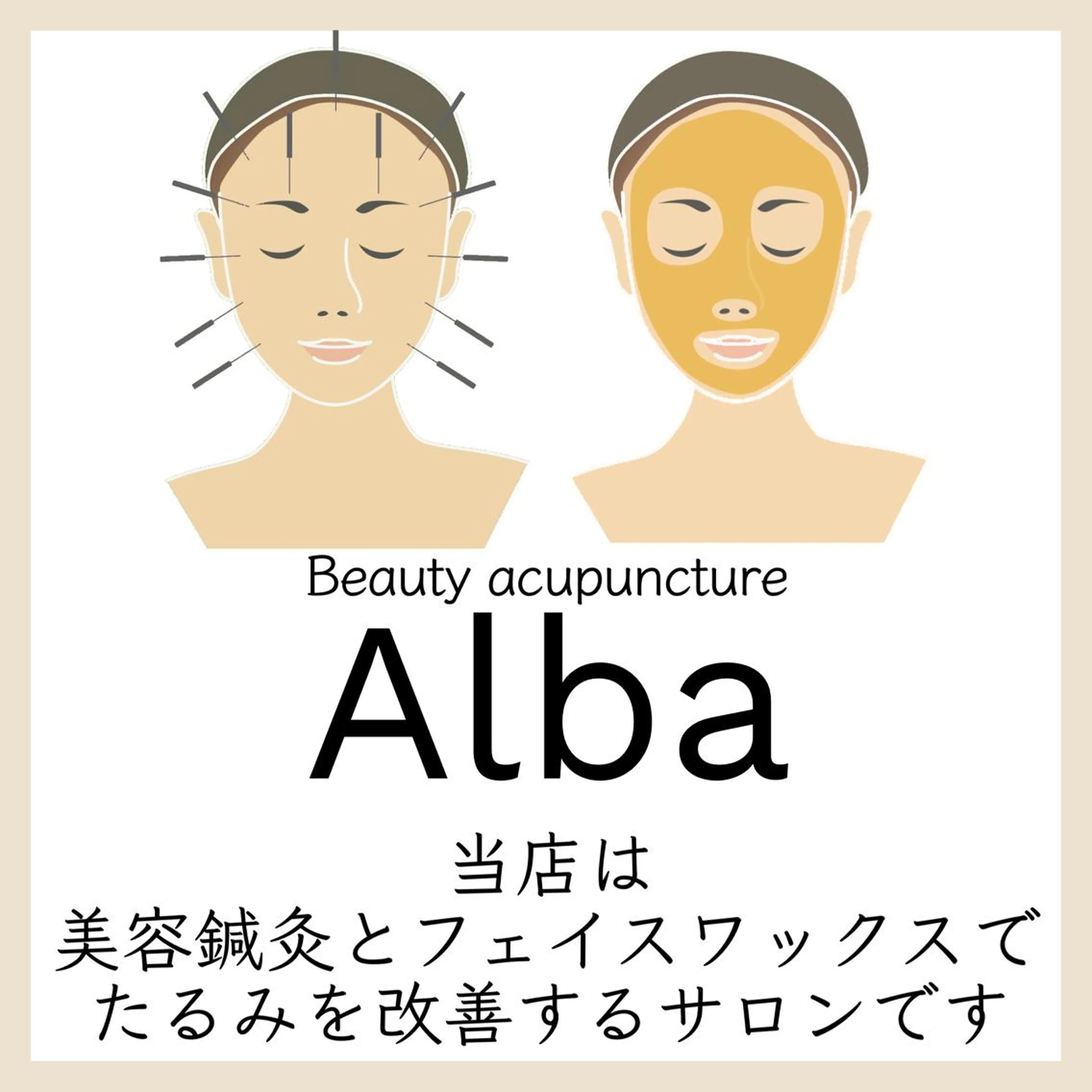 高田 香菜子のエステ・リラクイメージ