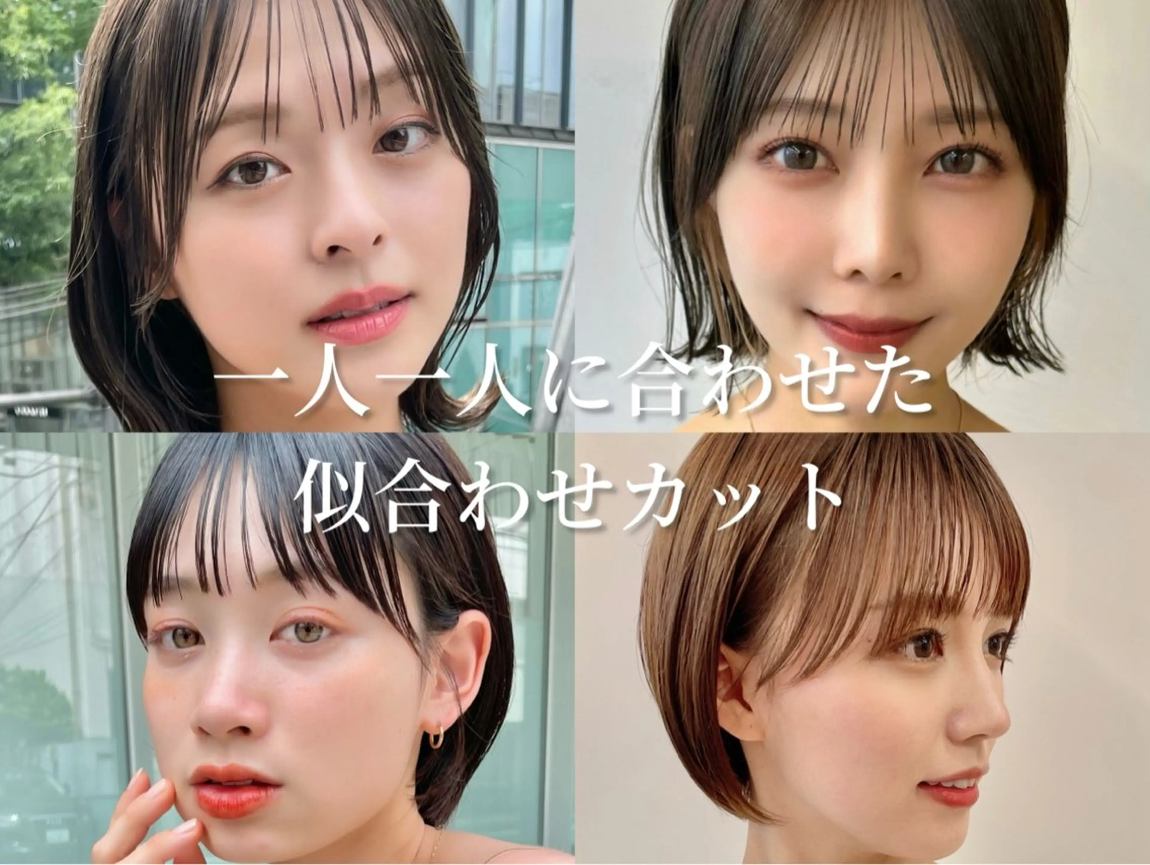 【人気No.1】💖似合わせフルコース💖カット+カラー+高級TR✨の写真