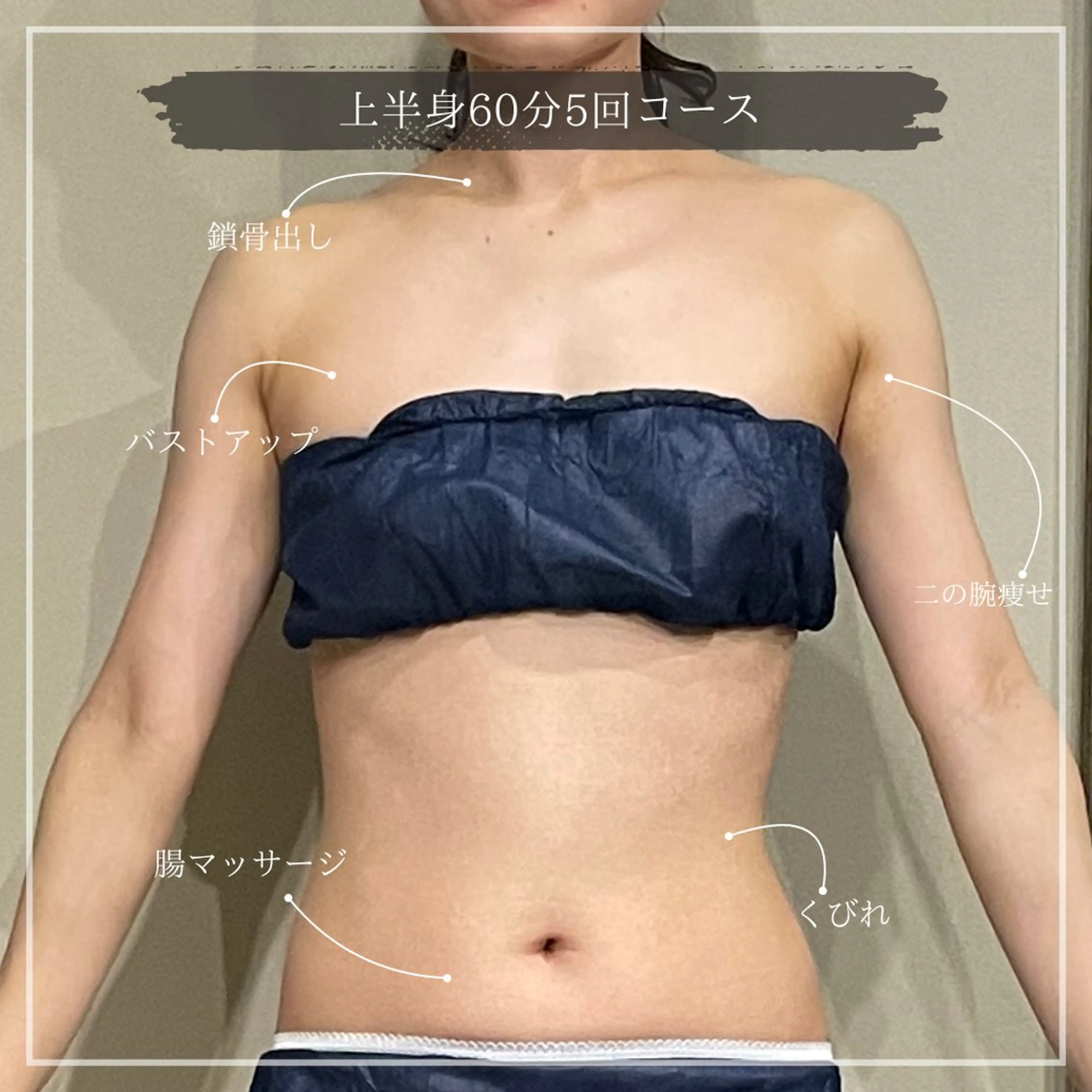 オフ:オン 全身筋膜マッサージのエステ・リラクイメージ