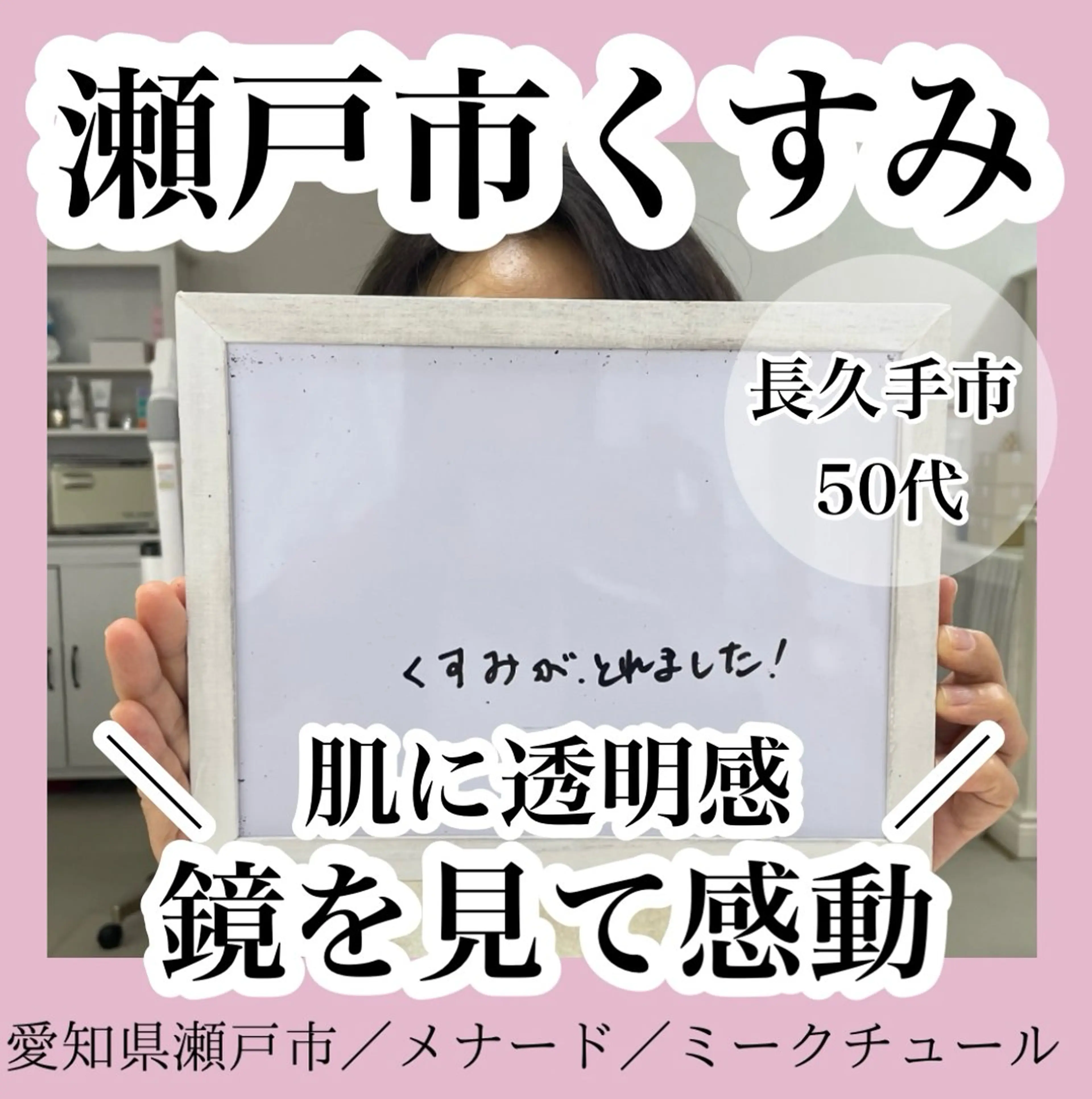 小顔｜毛穴ケア 後藤美里のエステ・リラクイメージ