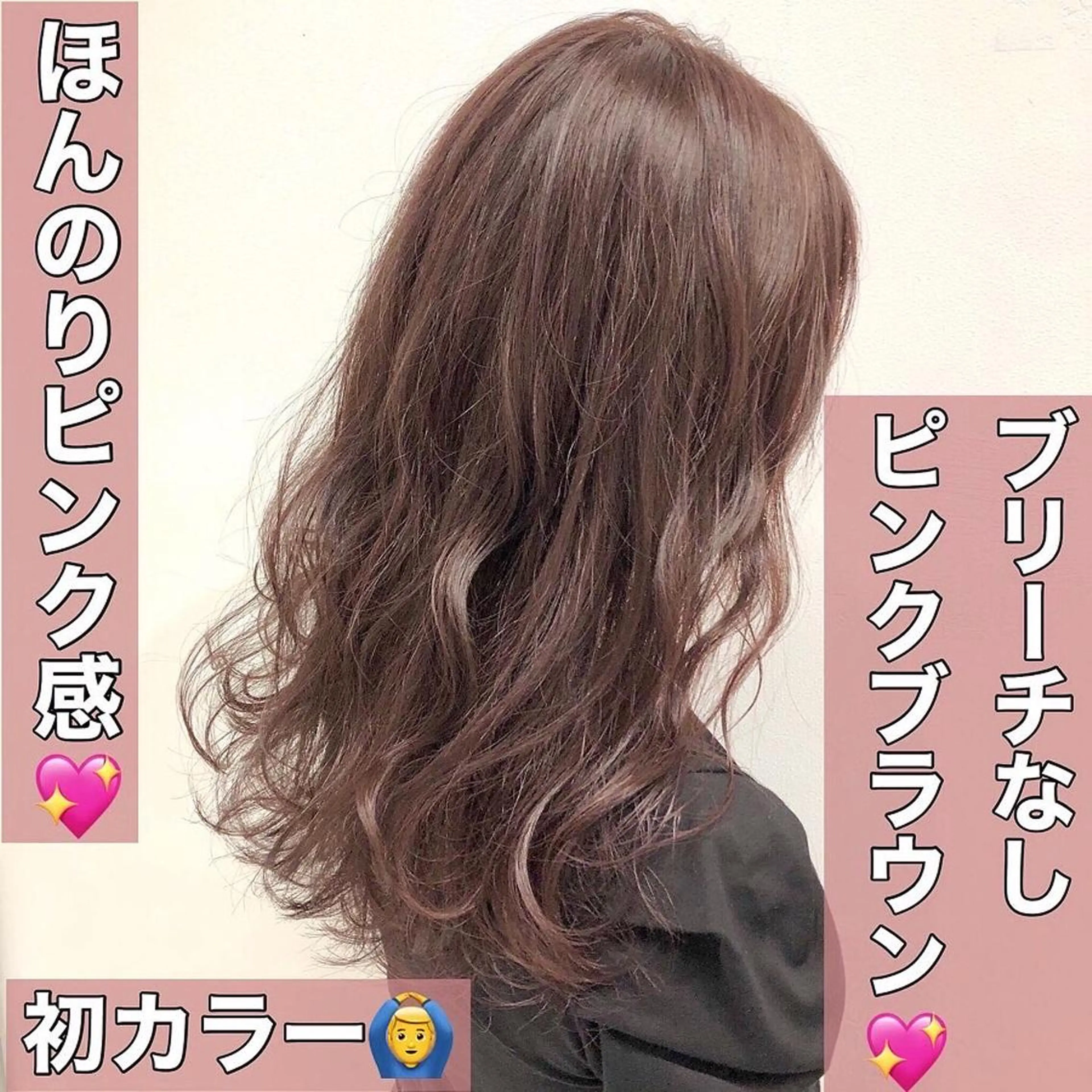 ロング カラー 💖ブリーチなし透明 感💖ASAHIのヘアスタイル