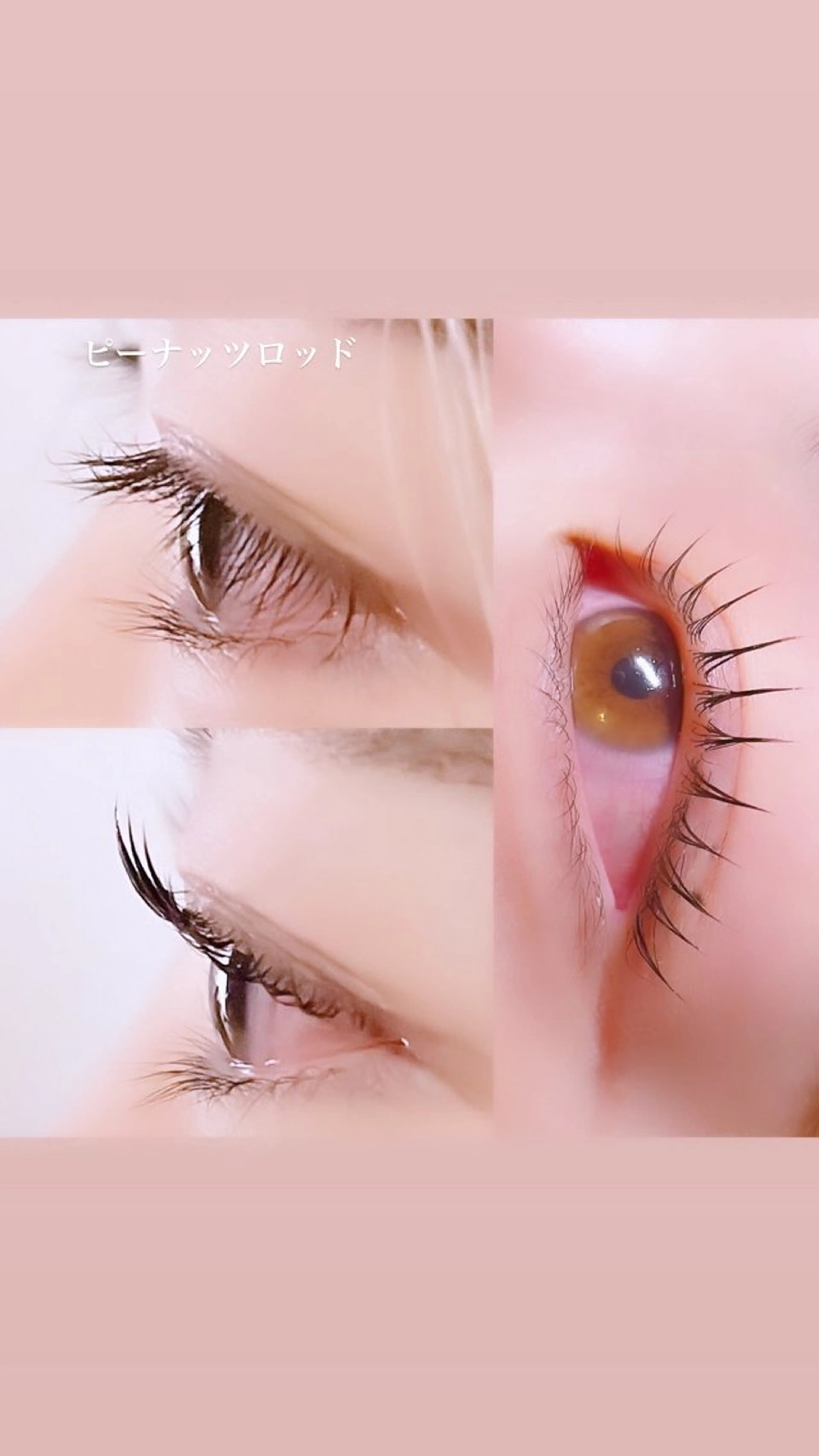 マツエク・マツパ ケラチンラッシュリフト ロニセラ アイラッシュのマツエク・マツパデザイン