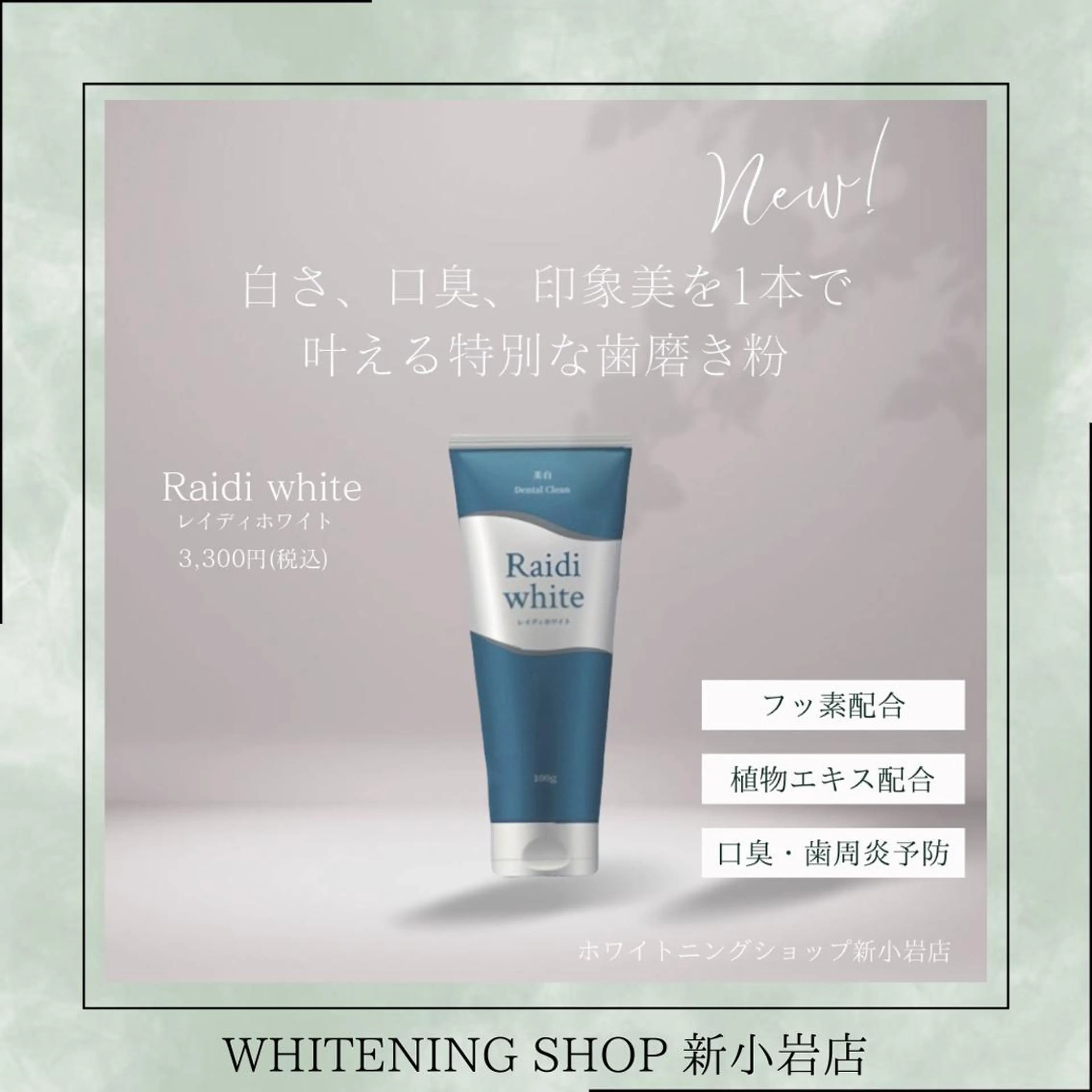 メンズ その他 ホワイトニング ショップ新小岩店のその他イメージ