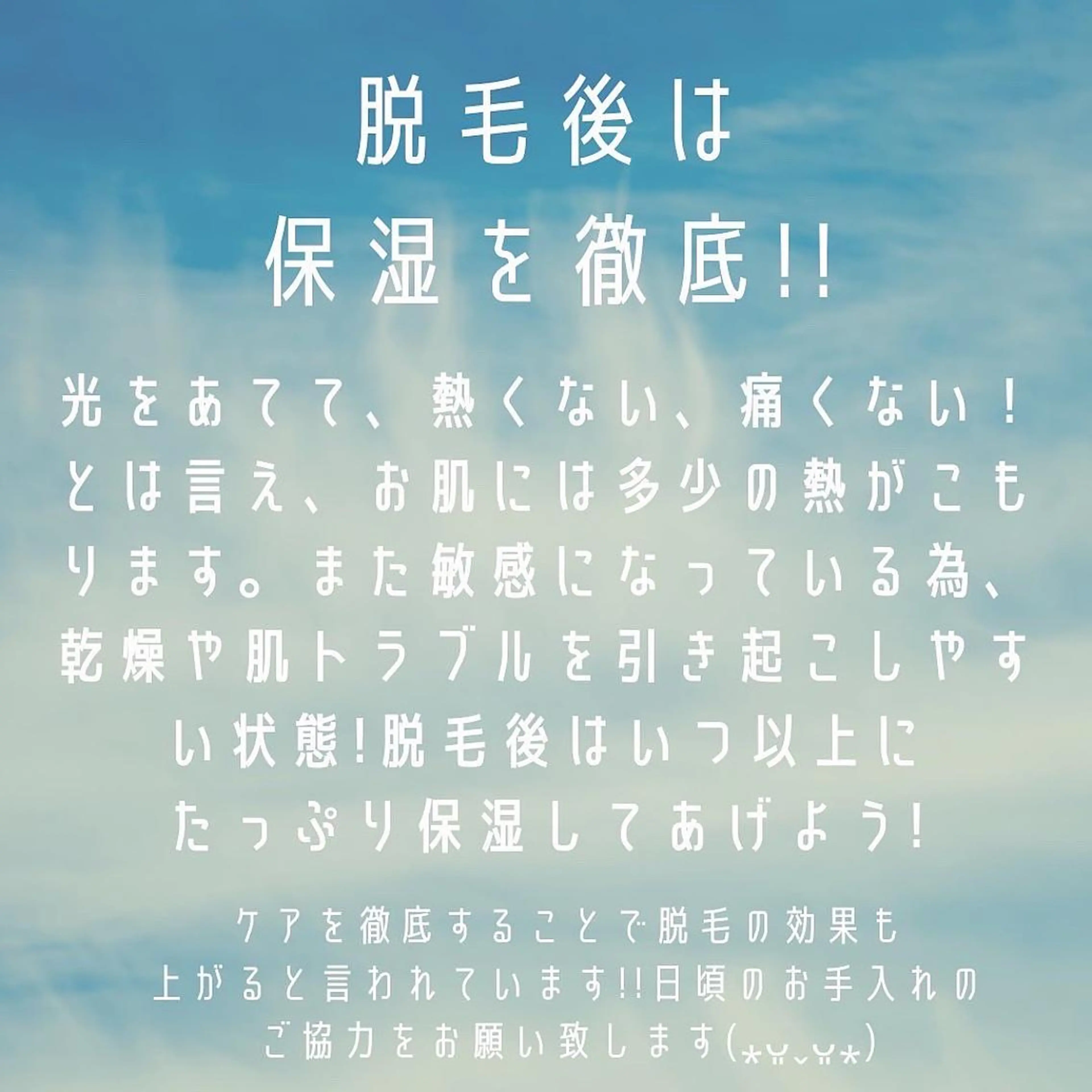 セルフ脱毛 atelier aoのエステ・リラクイメージ