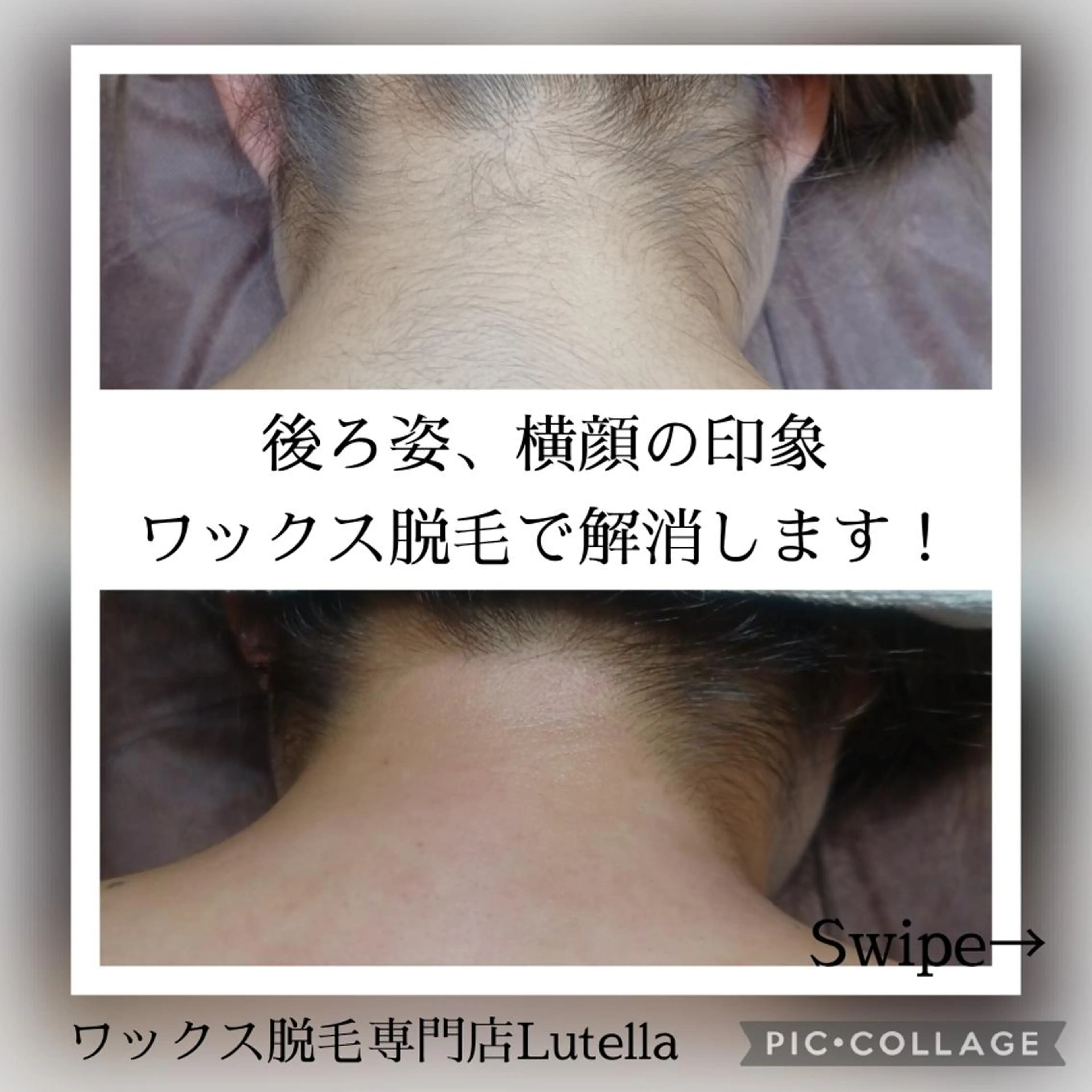 ワックス脱毛専門店 Lutellaのエステ・リラクイメージ