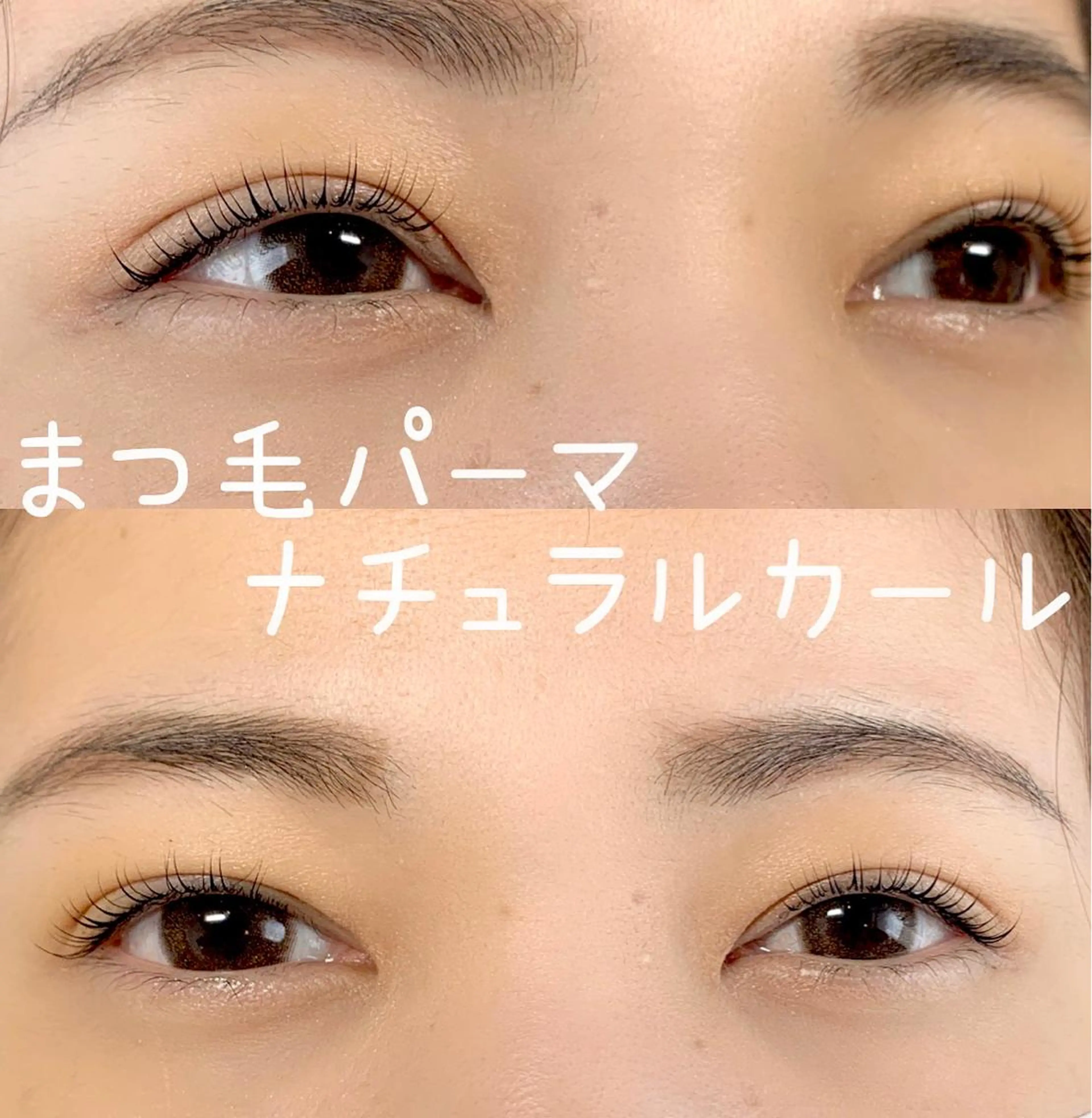 マツエク・マツパ andRita 蒲生店のマツエク・マツパデザイン