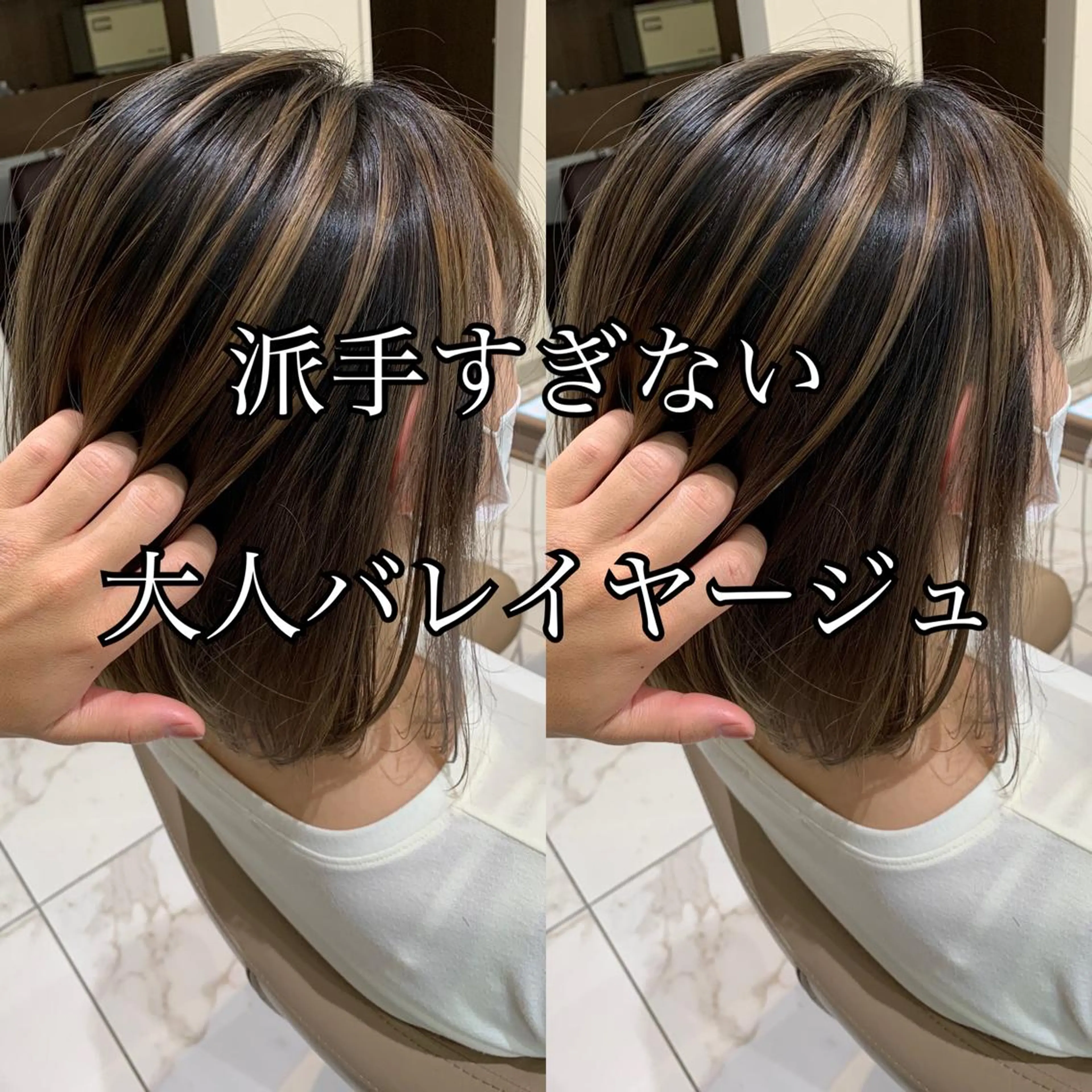 ミディアム カラー ヘアアレンジ 白髪ぼかしハイライト 茗荷谷駅徒歩2分のヘアスタイル