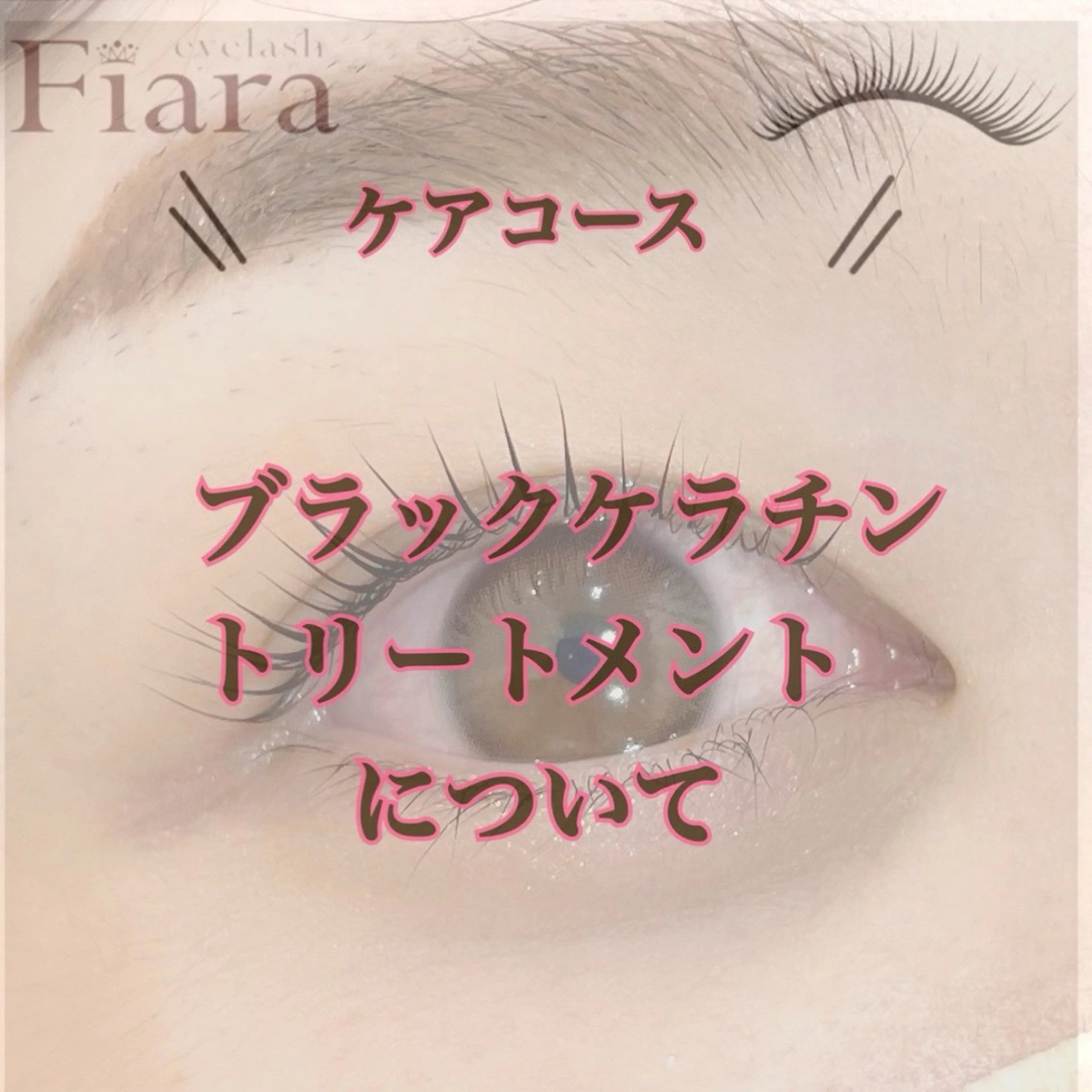 マツエク・マツパ 山田 ‪‪LOLO‪‪‪‪のマツエク・マツパデザイン