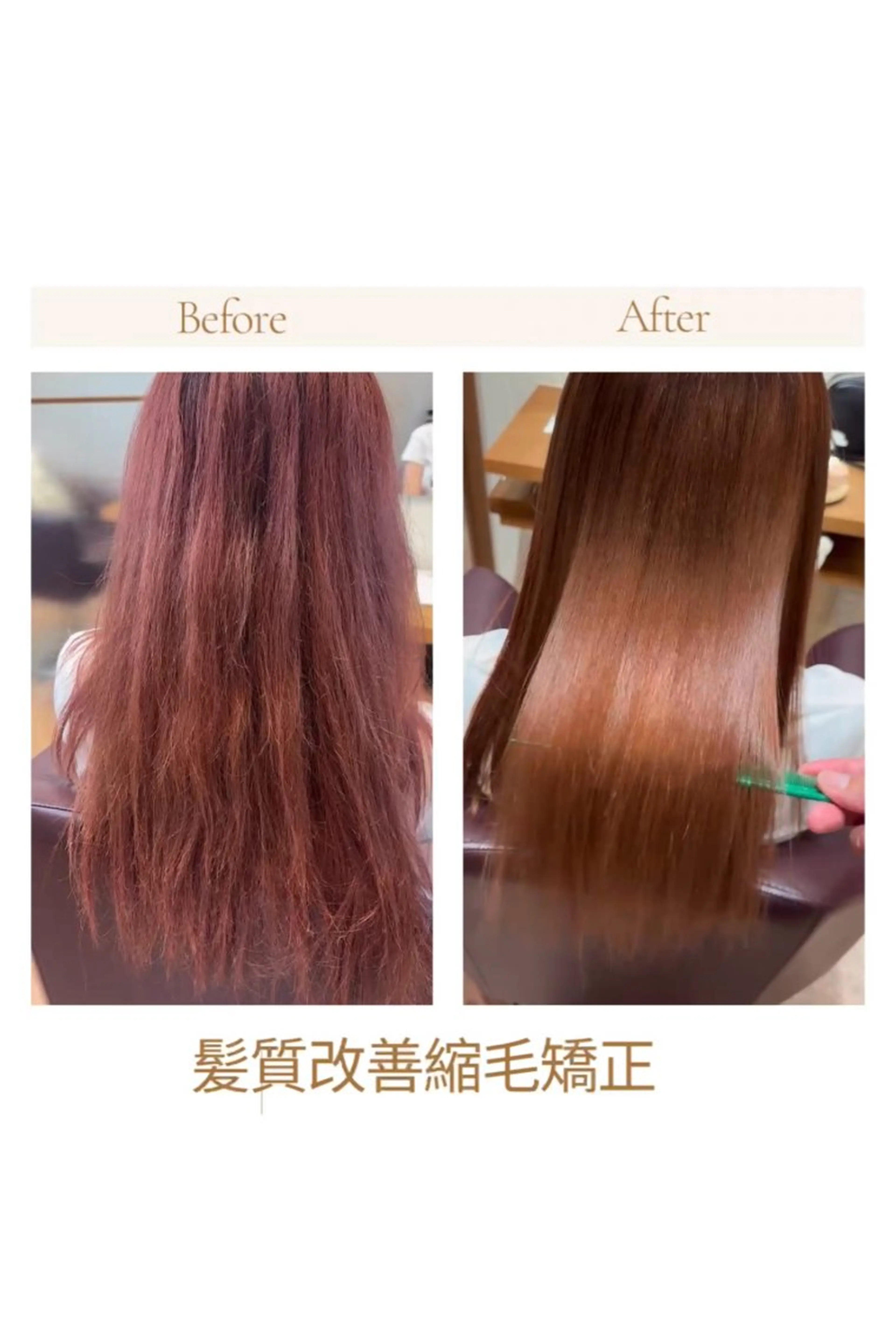 ブリーチ毛　縮毛矯正モニターの写真