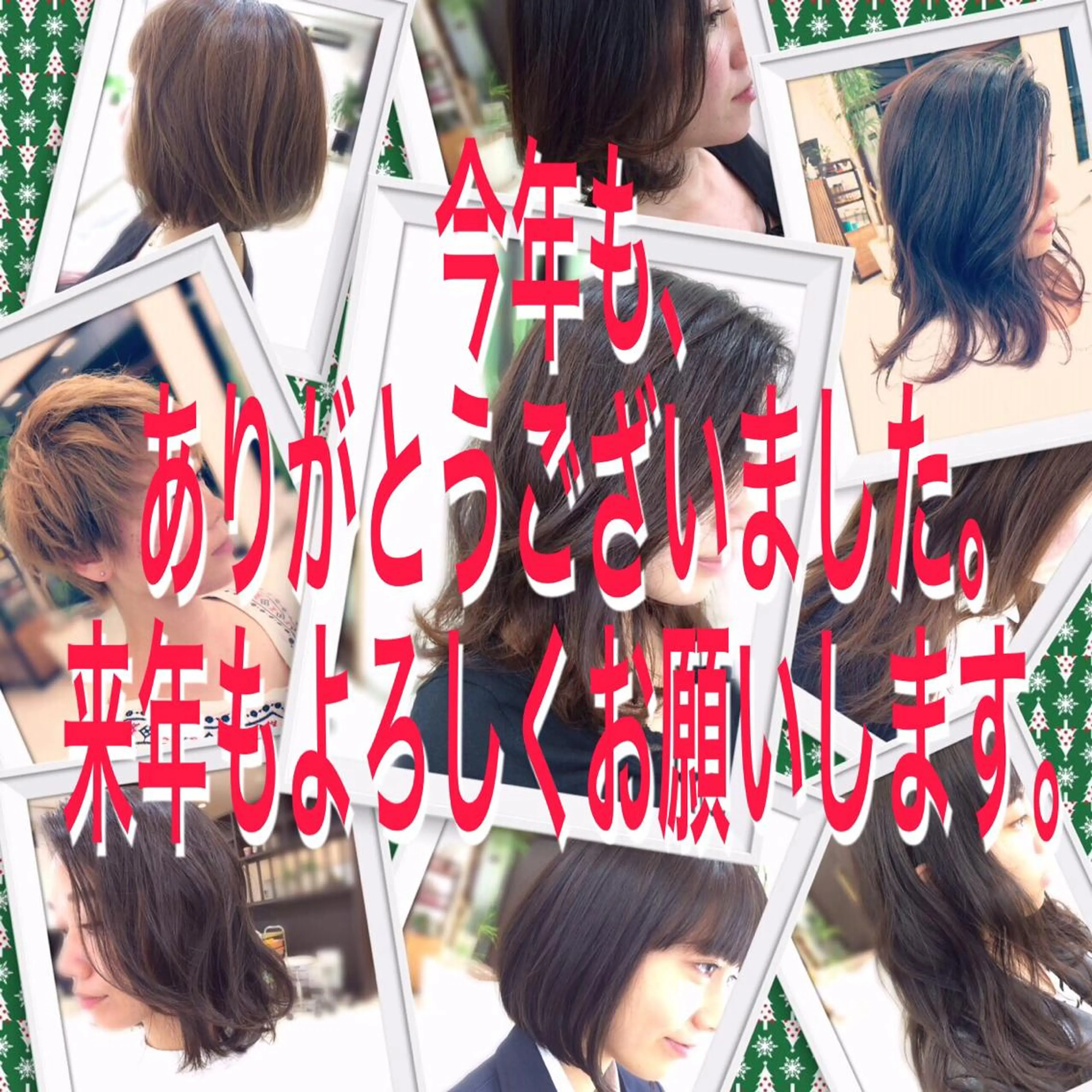 いけだ ゆうのヘアスタイル