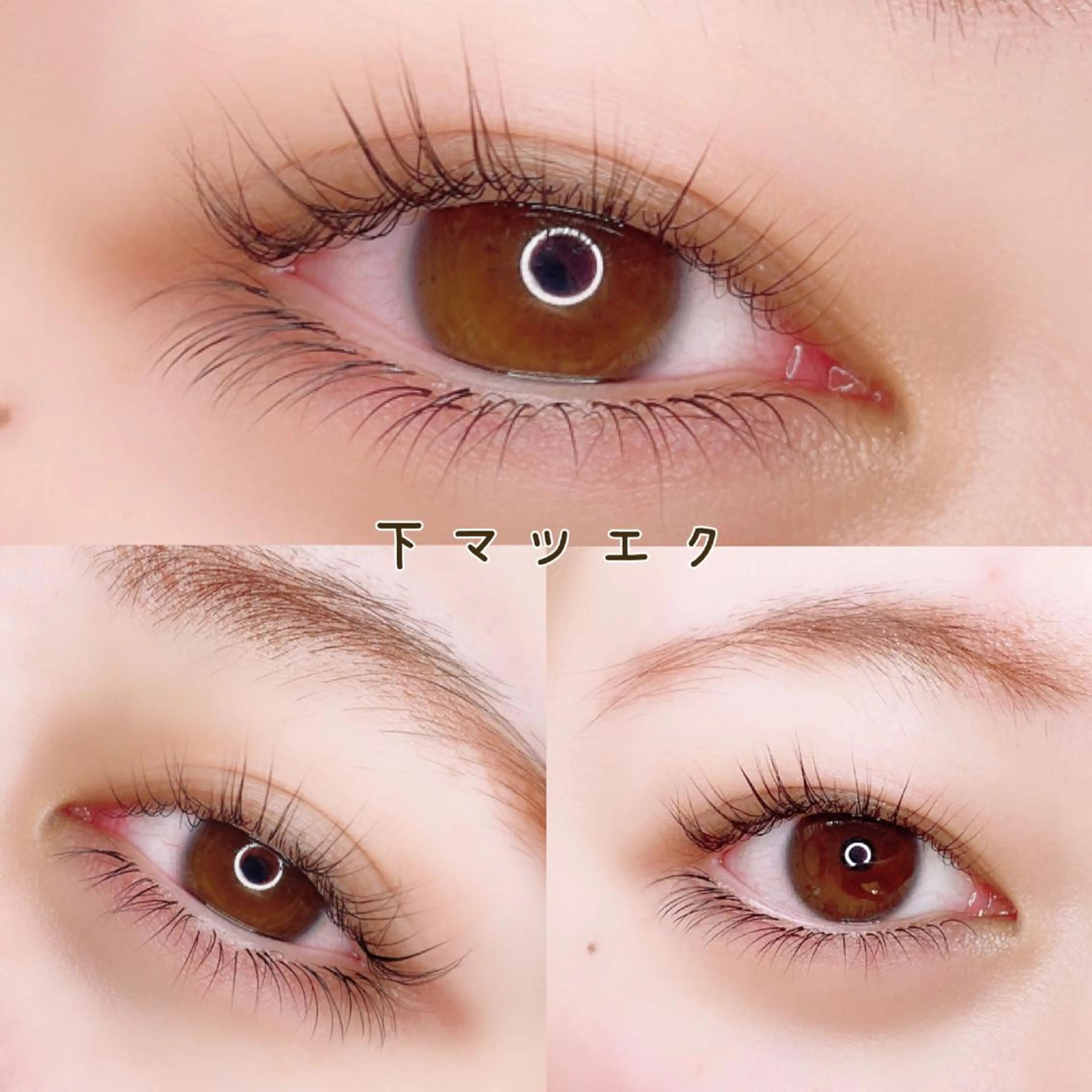 マツエク・マツパ 下まつげエクステ JurerEye☆ sakiのマツエク・マツパデザイン