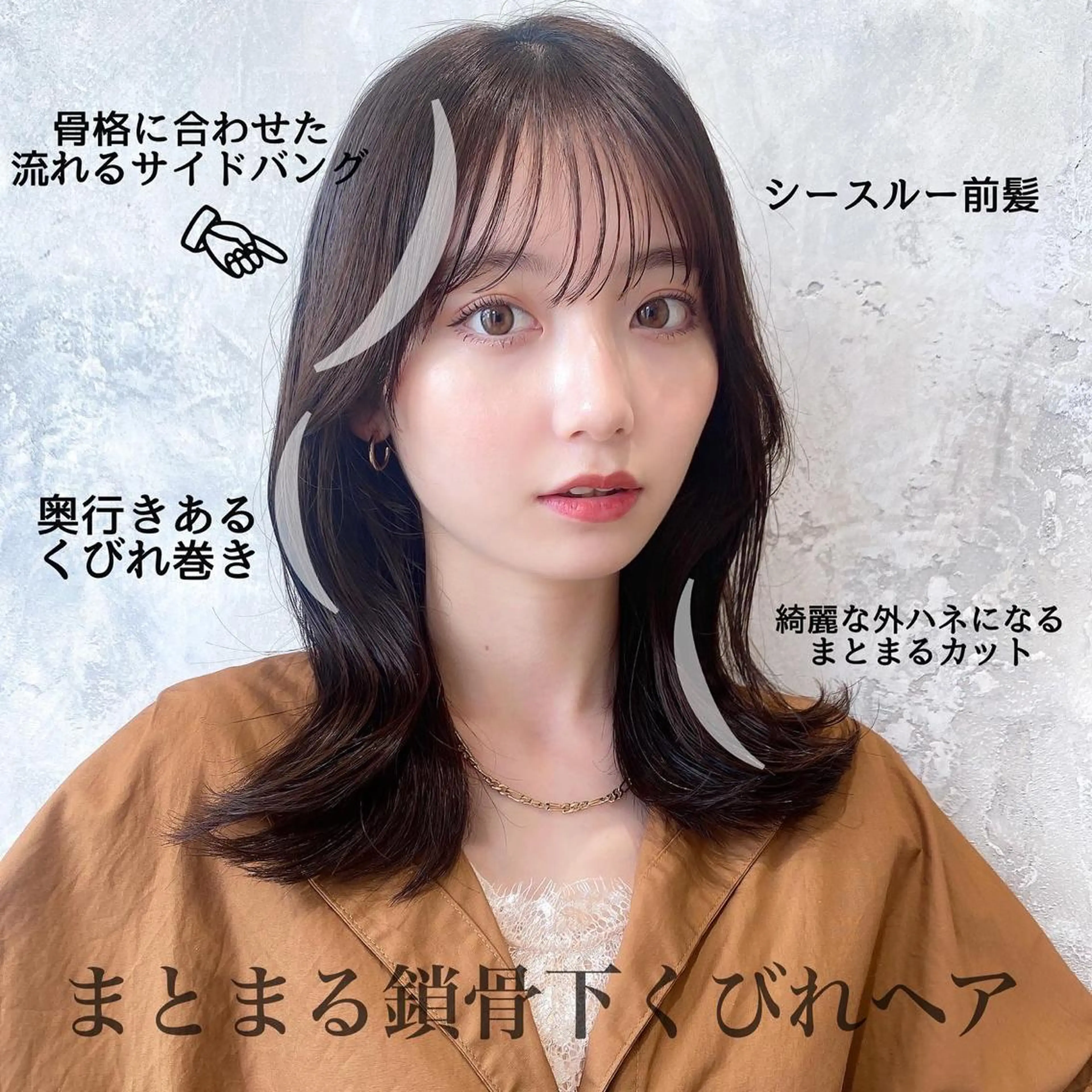ミディアム カラー ベージュカラー ブラウンカラー ブラウンベージュ くびれヘア 顔周りカット 顔周り/くびれヘア 韓国ヘア💕風間るなのヘアスタイル