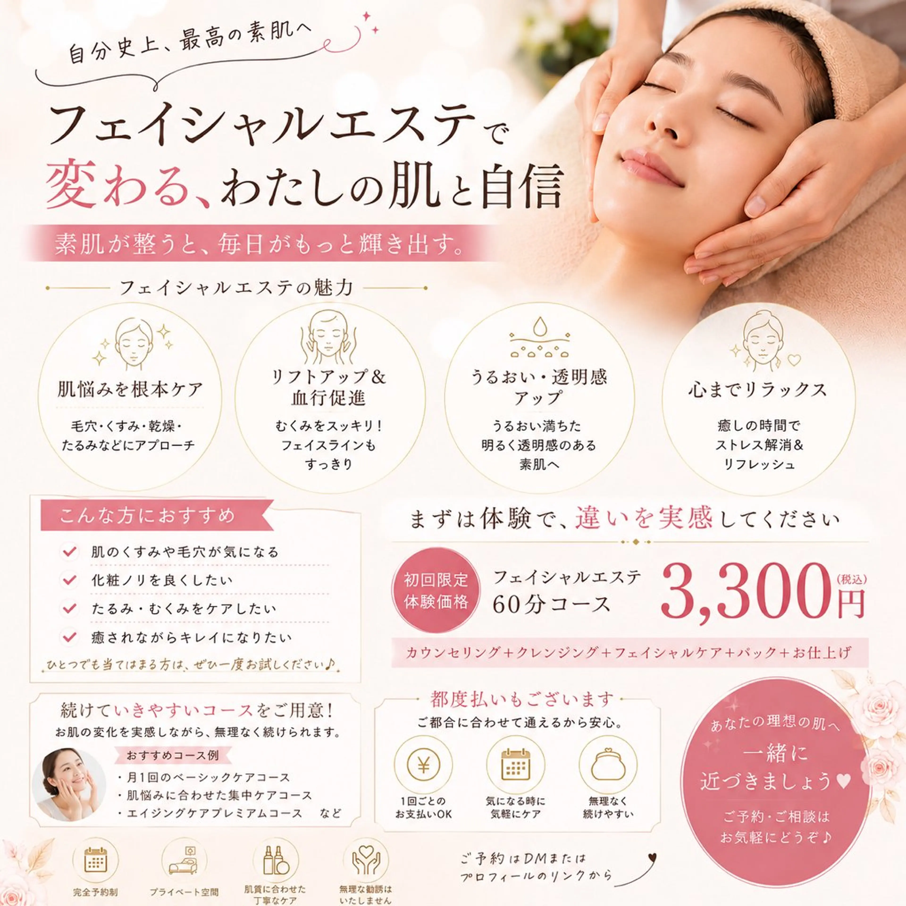 【初回限定】アドバンスコース(イルネージュ使用)の写真