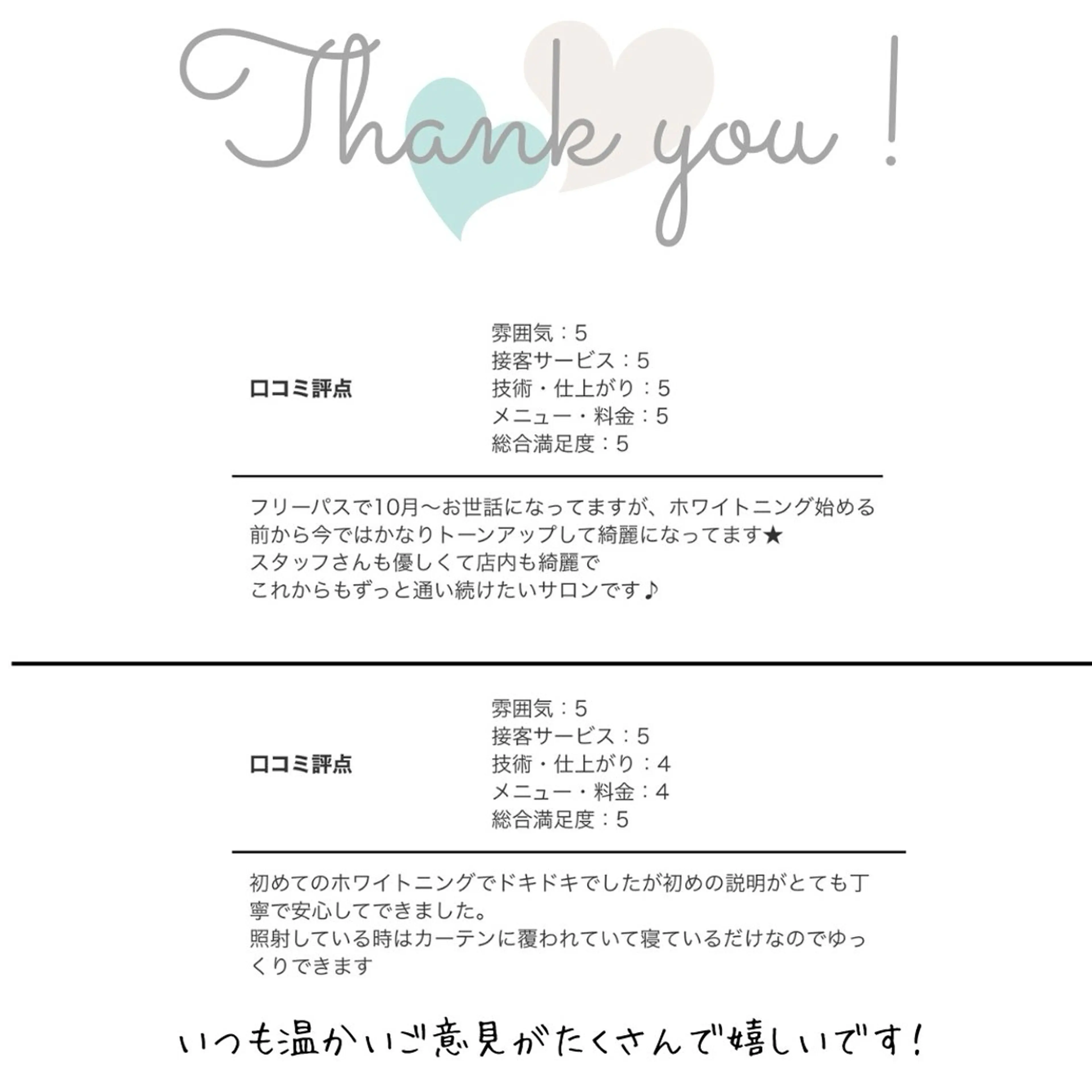 ホワイトニング ショップ津店のその他イメージ