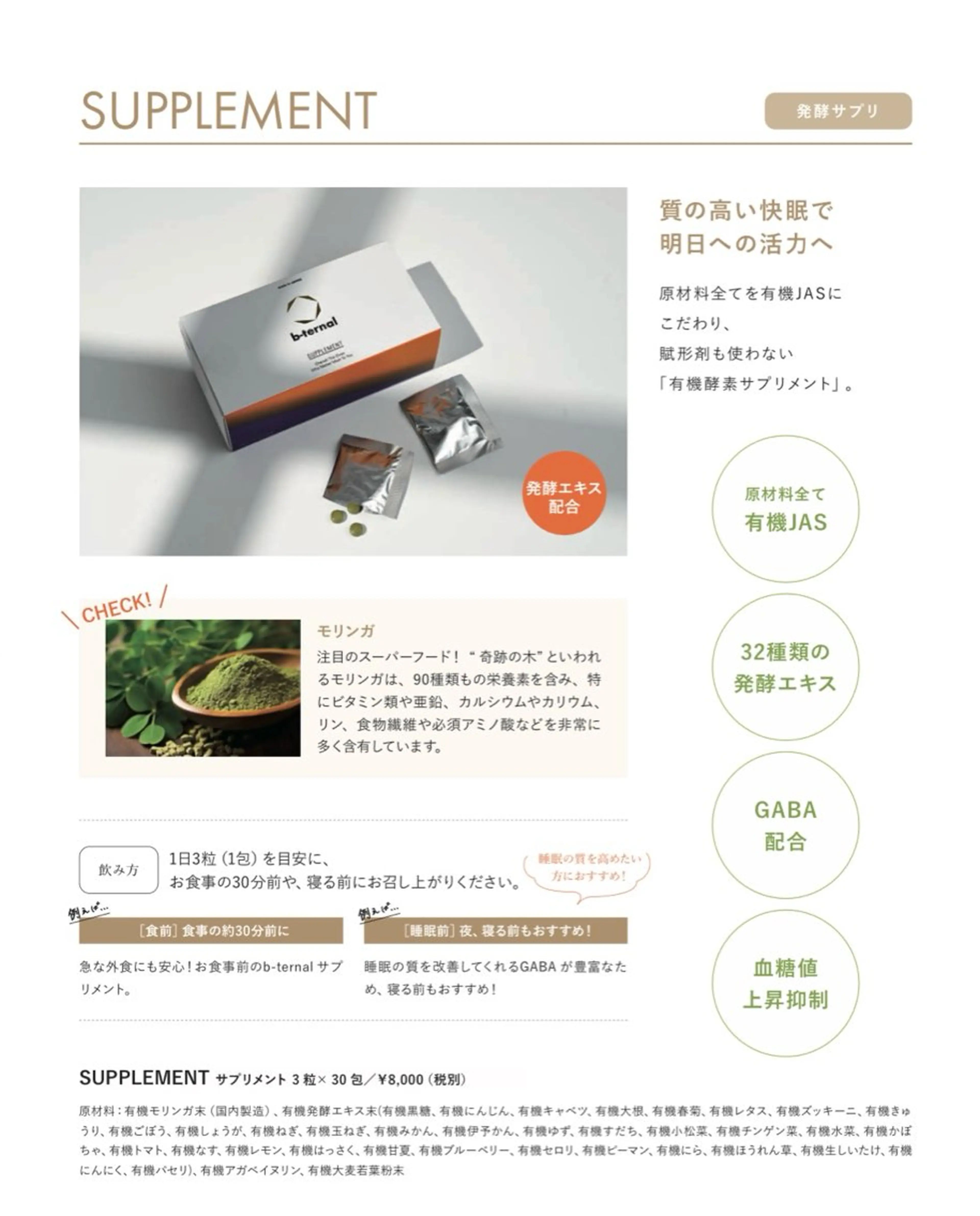 美肌脱毛／ニキビ ／肩こり／慢性疲労のエステ・リラクイメージ