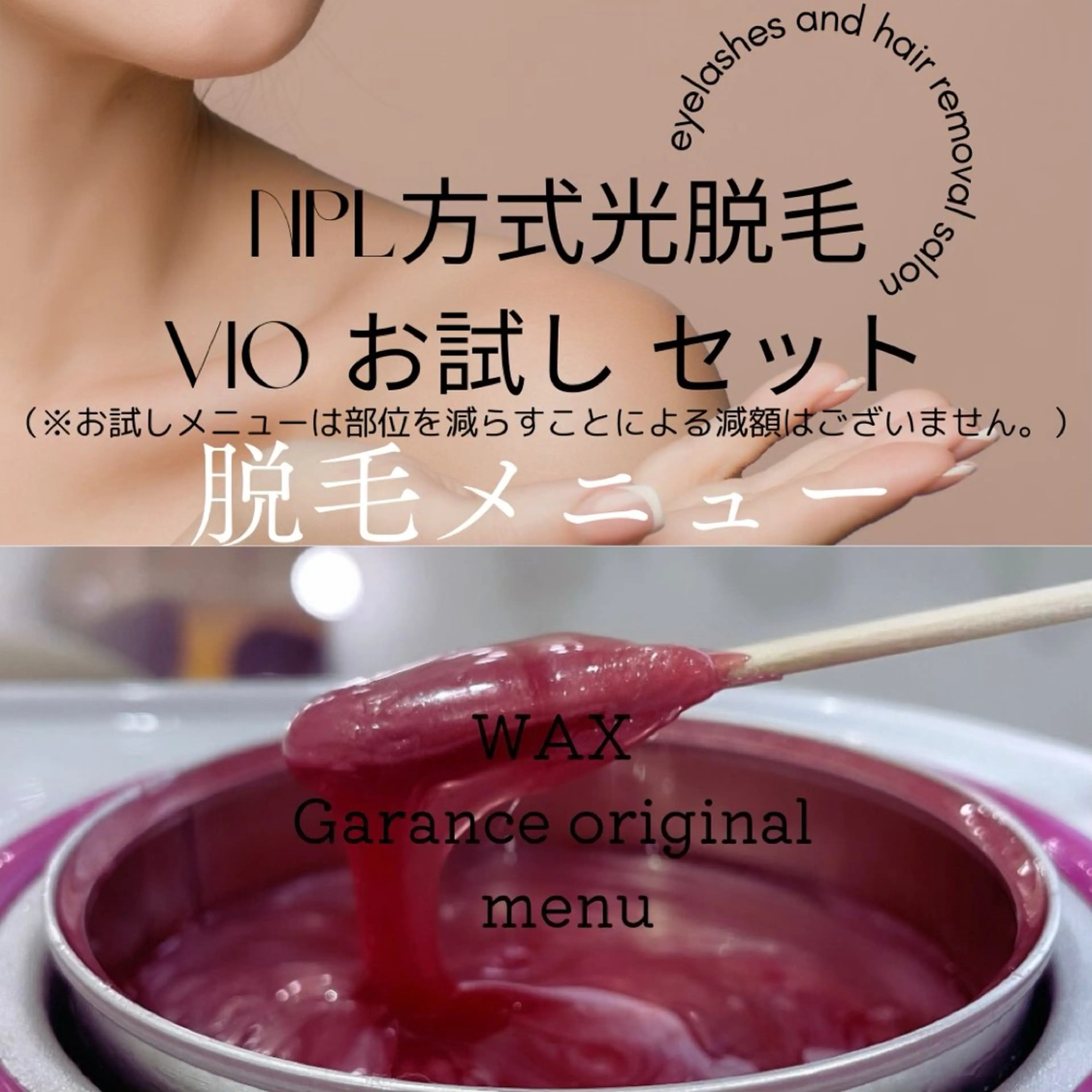 松尾 茜のマツエク・マツパデザイン