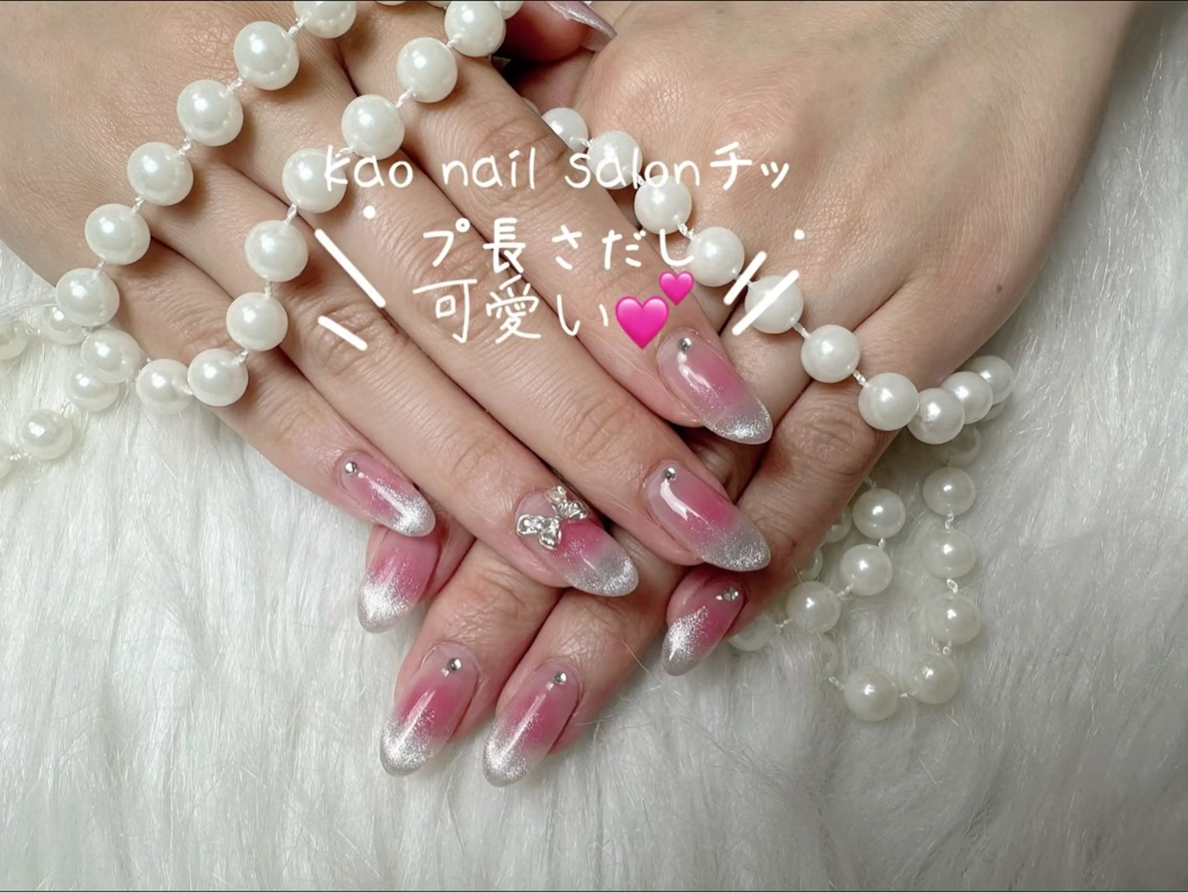 ネイル チークネイル 長さ出し フレンチネイル ジェルネイル ガラスフレンチ ハンドネイル kao nail マグネット/長さだしのネイルデザイン