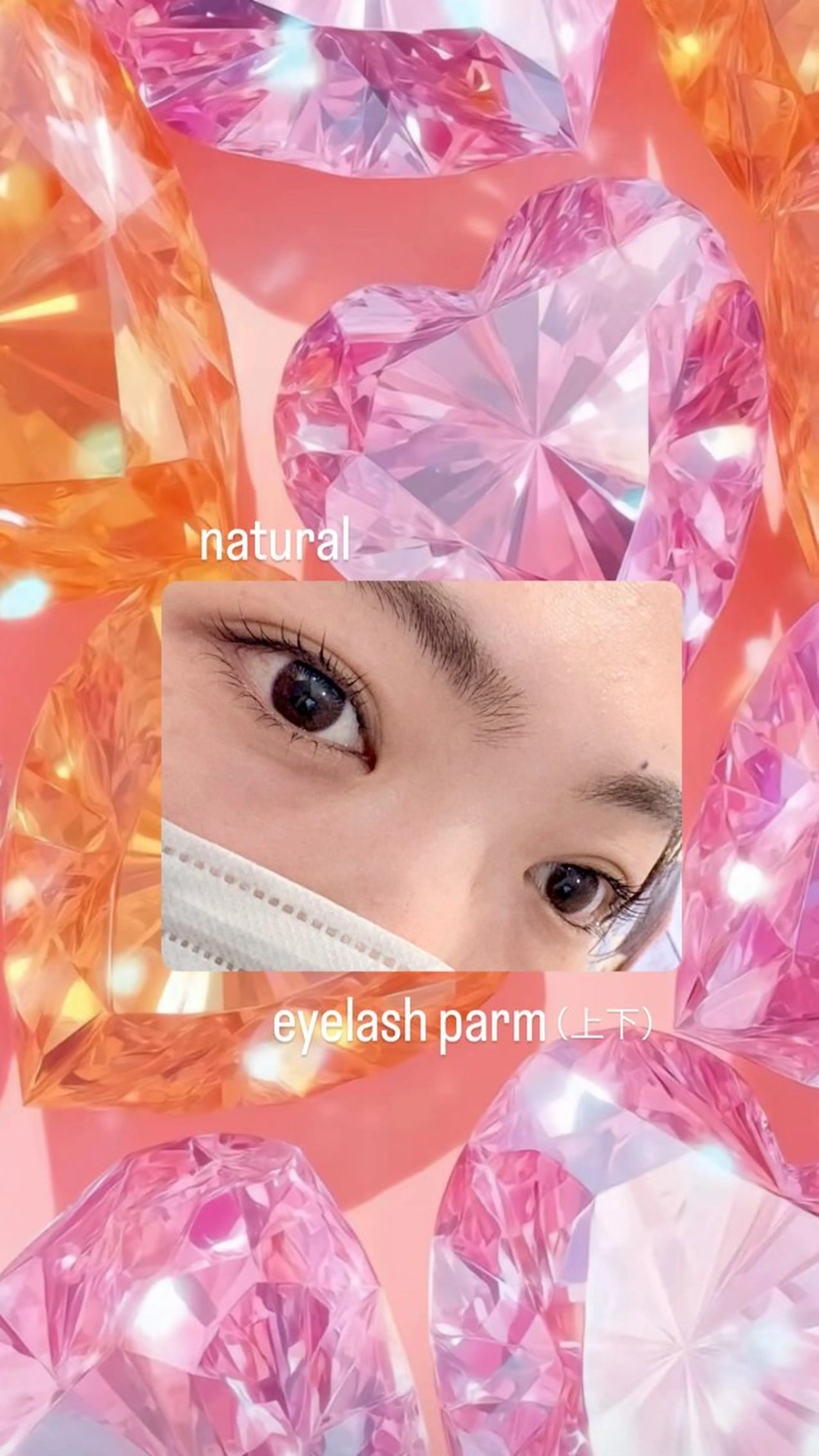 マツエク・マツパ ナチュラル 下まつげエクステ 一重×まつ毛パーマ マツパ mist AYA 🏝️eyelashのマツエク・マツパデザイン