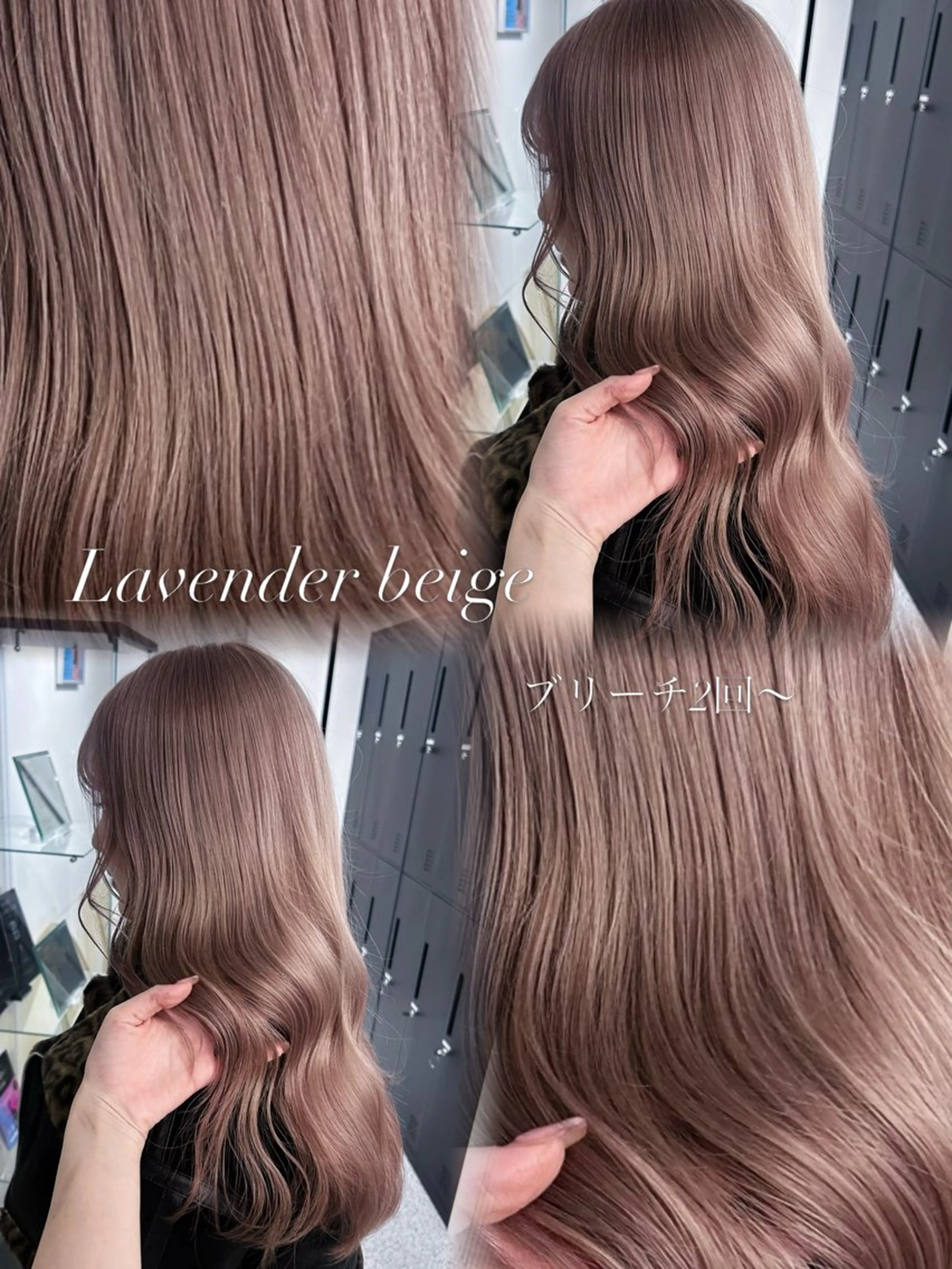 ロング カラー ブリーチ ブラウンカラー ブリーチなしカラー カット ヘアカラー トリートメント PELE所属・💍透明感 💖艶ミルクティーのヘアスタイル